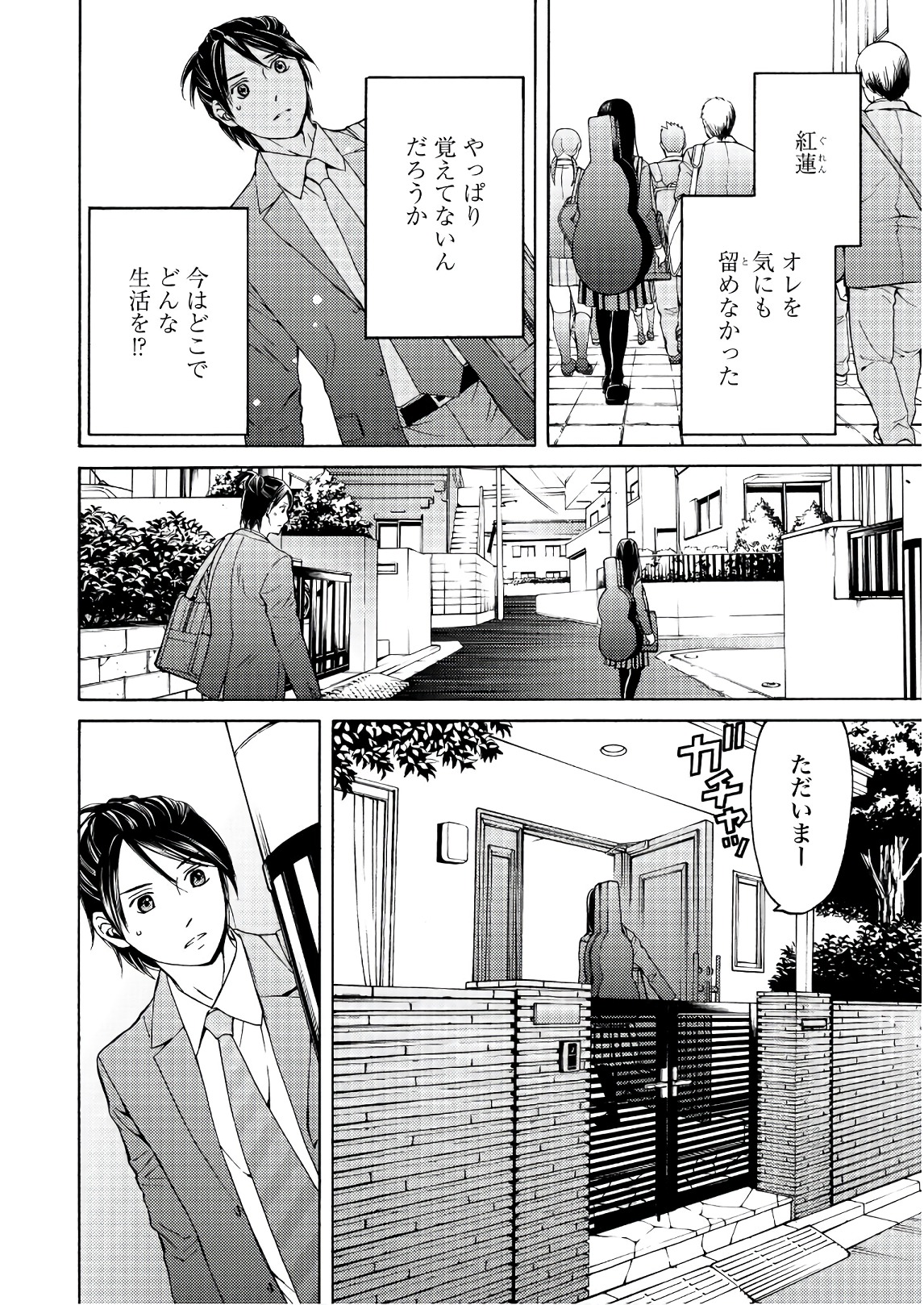 Satsujin Purgatorium - Chapter 3 - Page 8