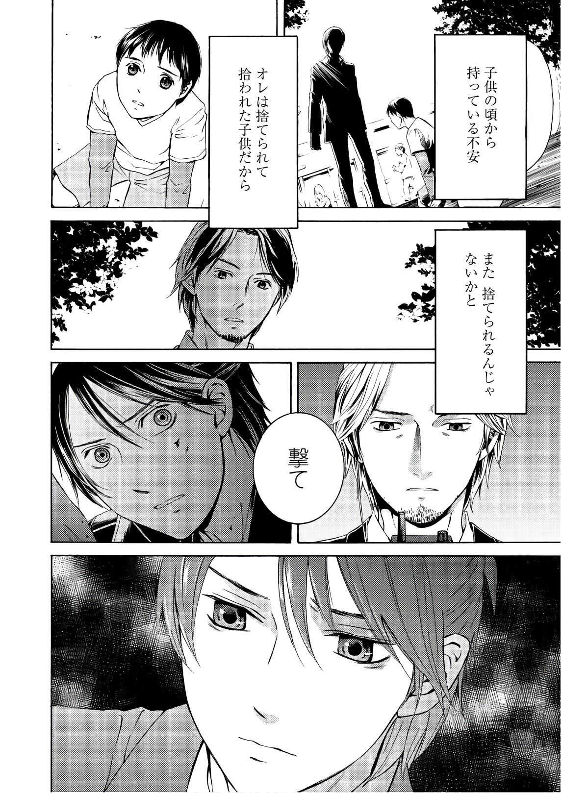 Satsujin Purgatorium - Chapter 4 - Page 12