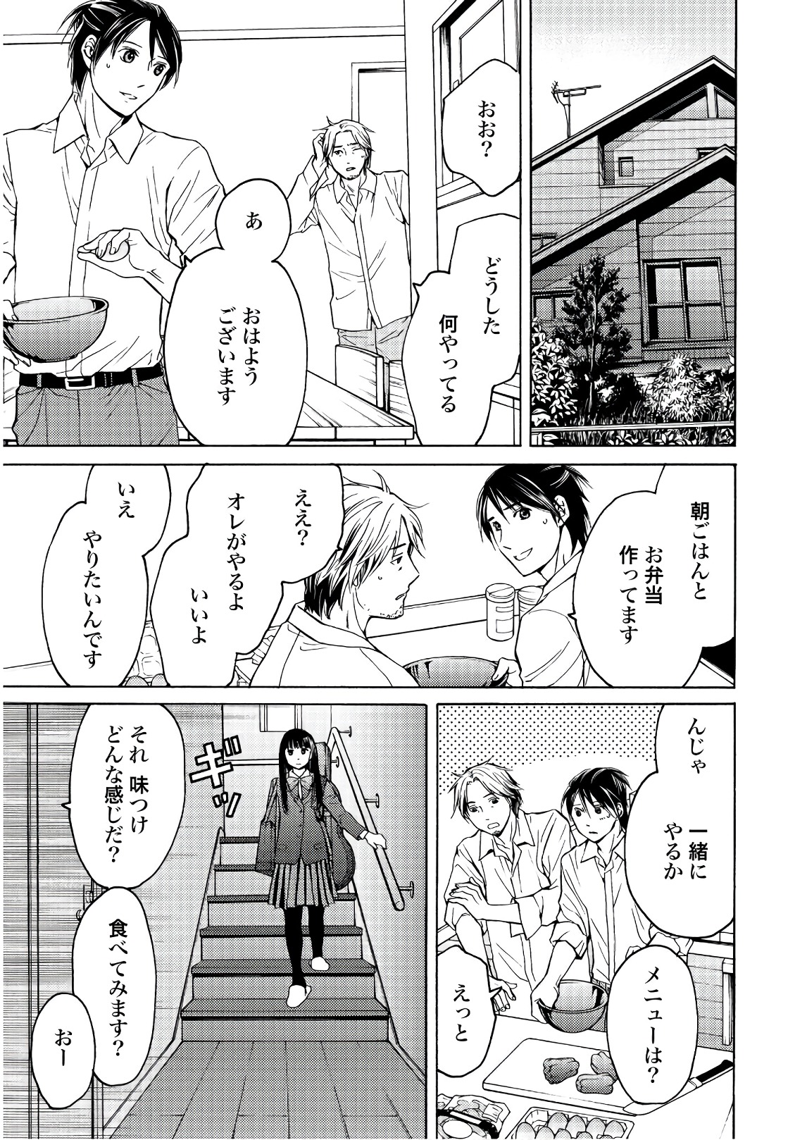 Satsujin Purgatorium - Chapter 4 - Page 13