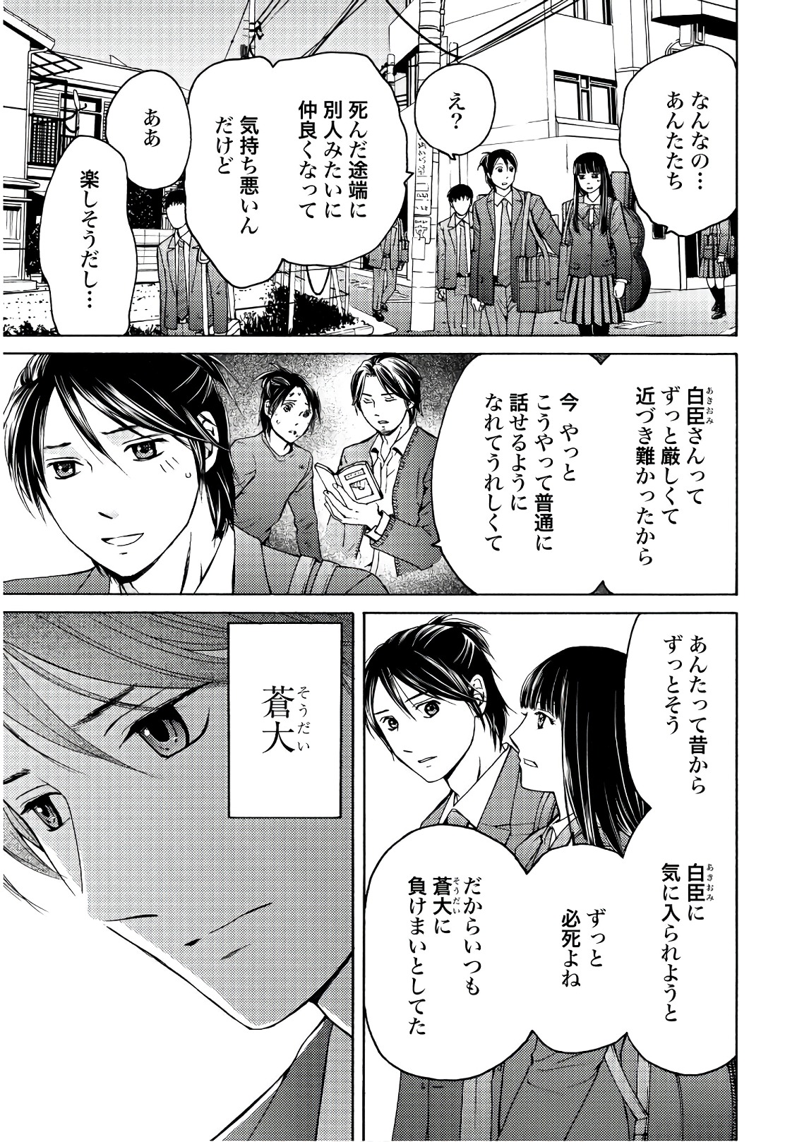 Satsujin Purgatorium - Chapter 4 - Page 15