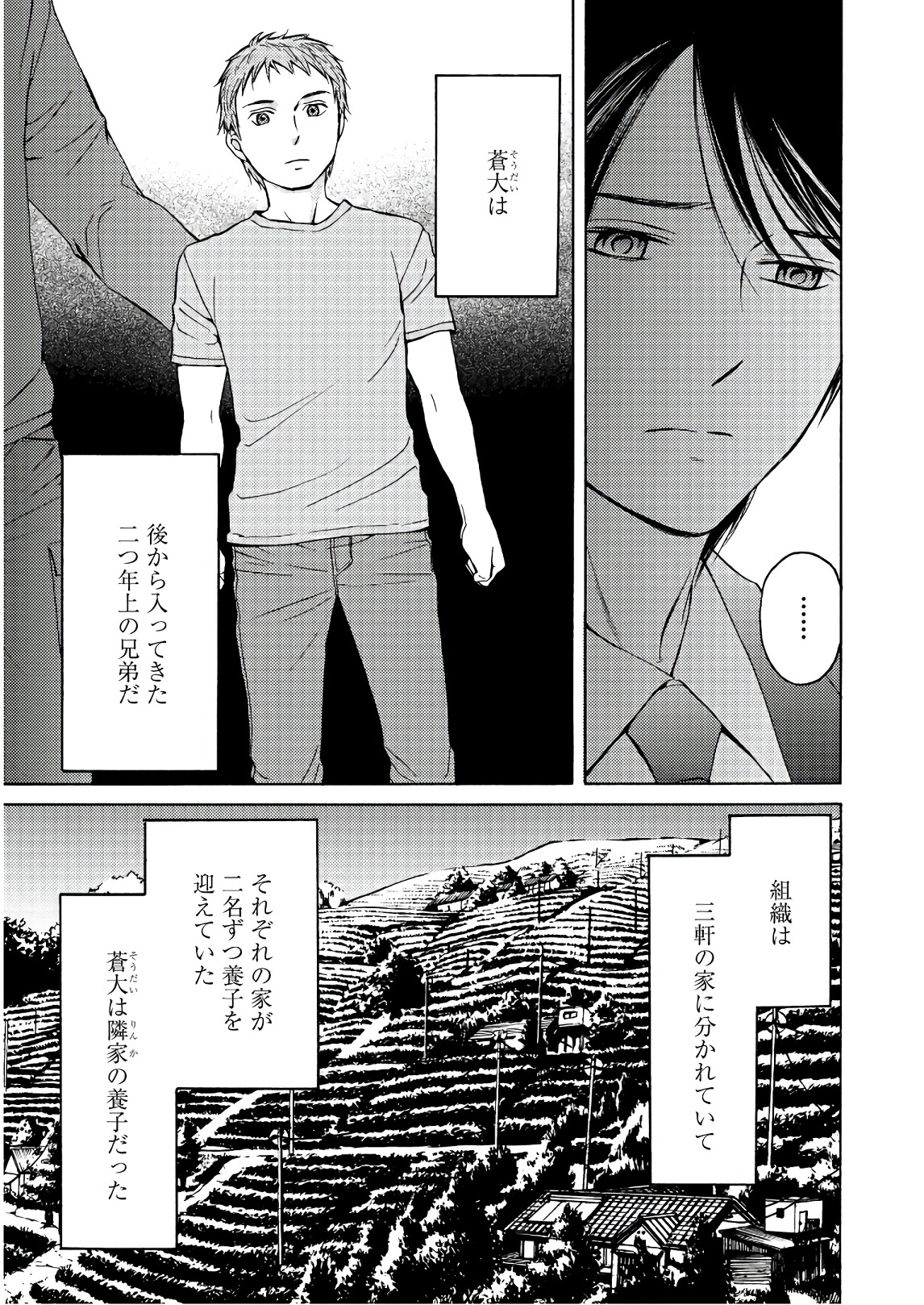 Satsujin Purgatorium - Chapter 4 - Page 17