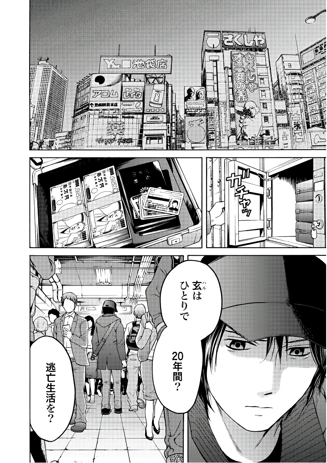 Satsujin Purgatorium - Chapter 4 - Page 2