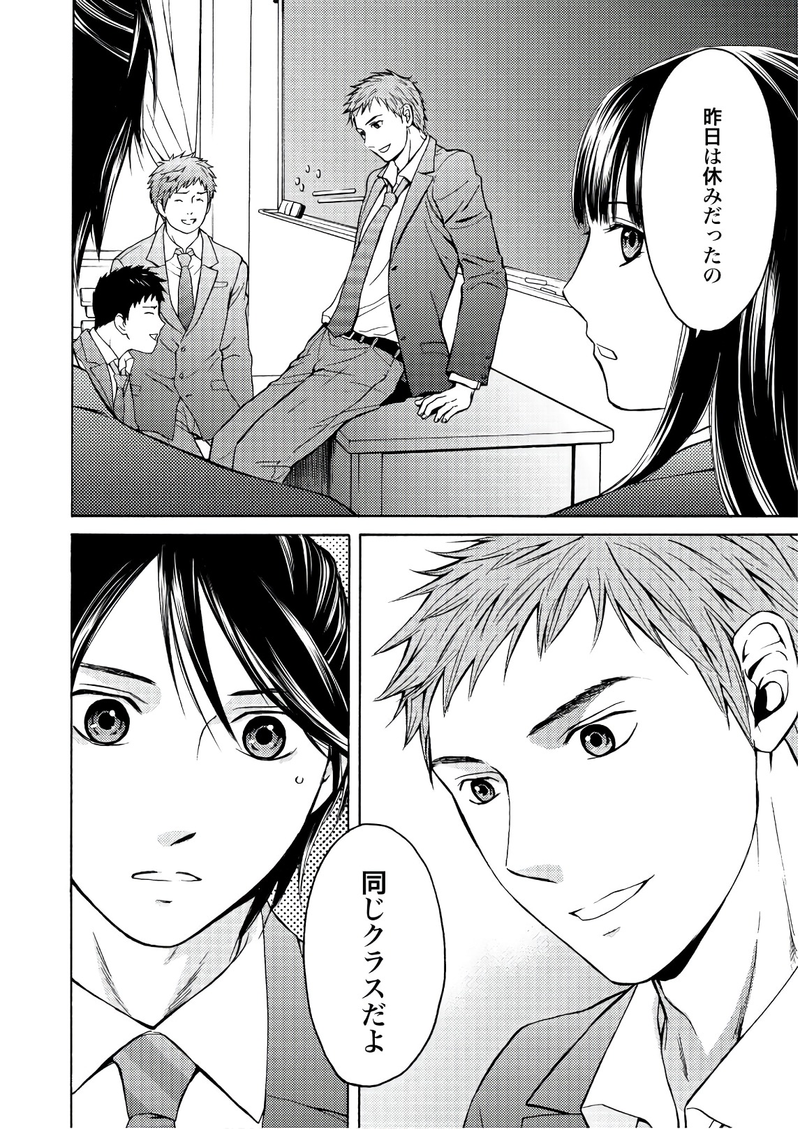 Satsujin Purgatorium - Chapter 4 - Page 20