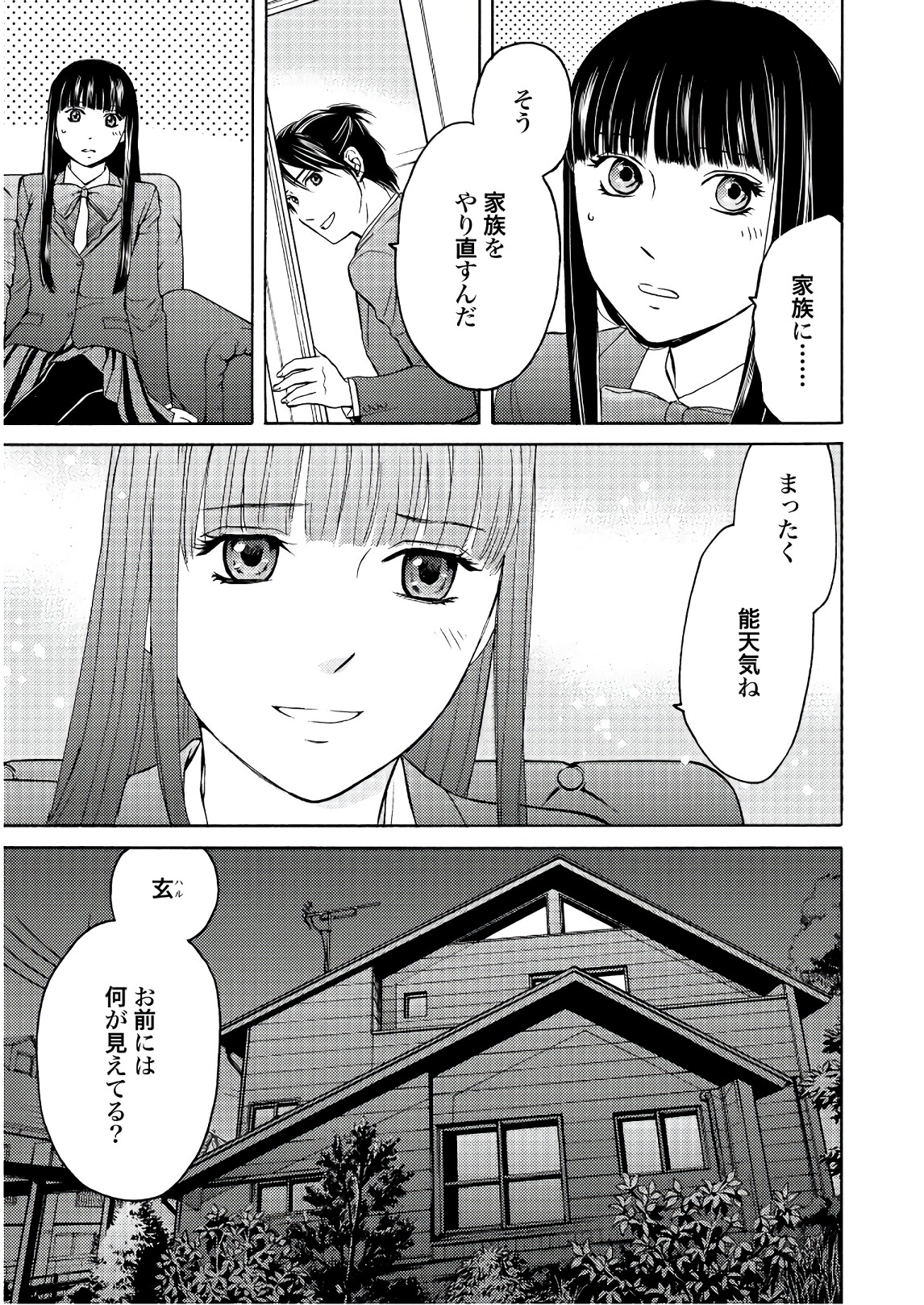 Satsujin Purgatorium - Chapter 4 - Page 9