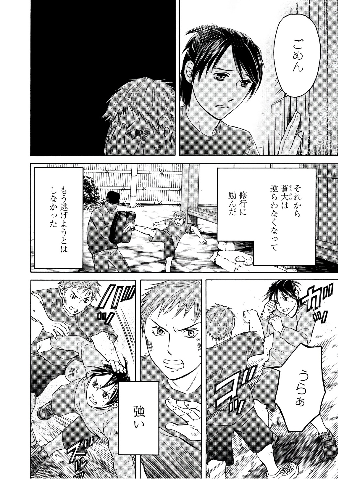 Satsujin Purgatorium - Chapter 5 - Page 10