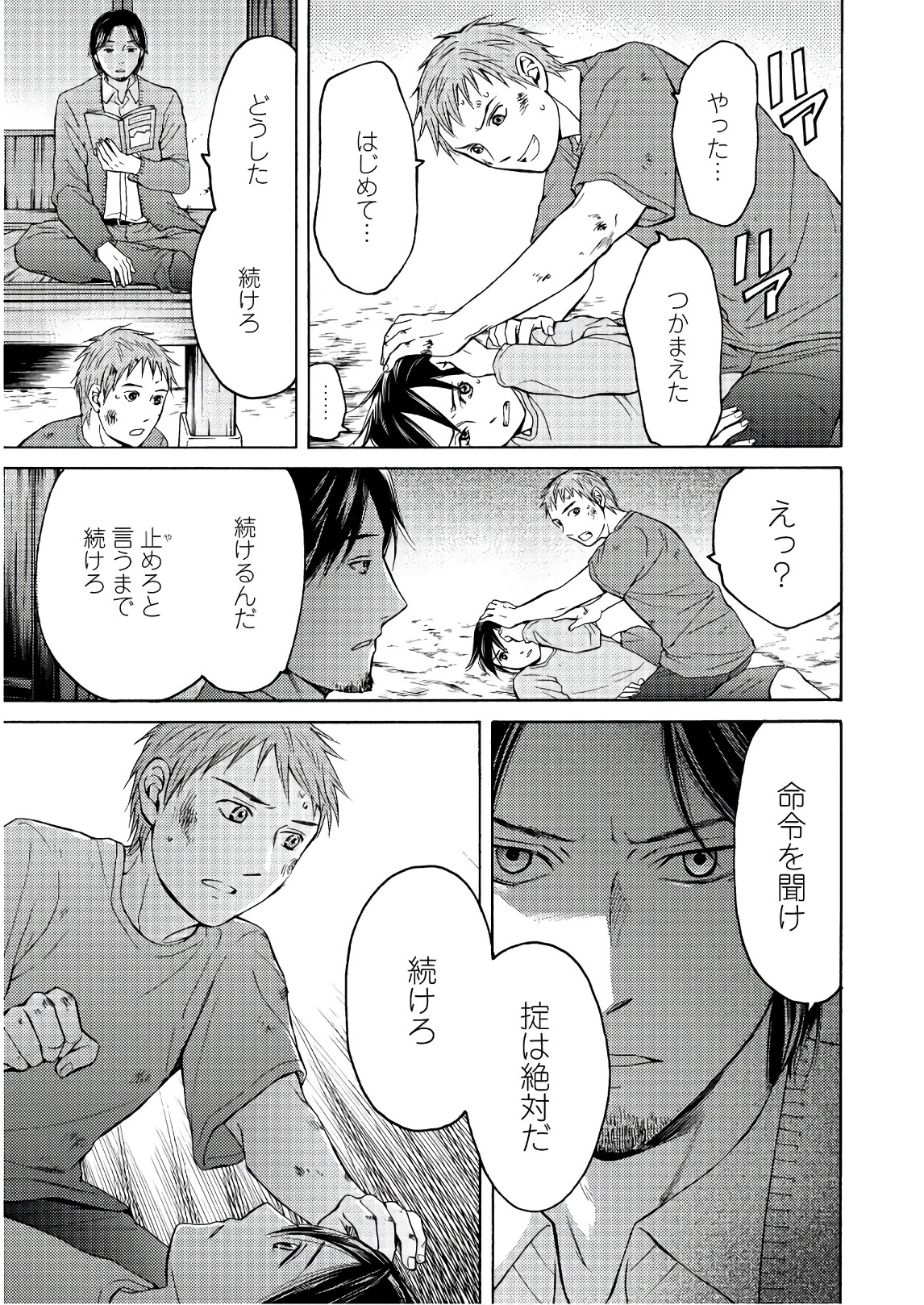 Satsujin Purgatorium - Chapter 5 - Page 11