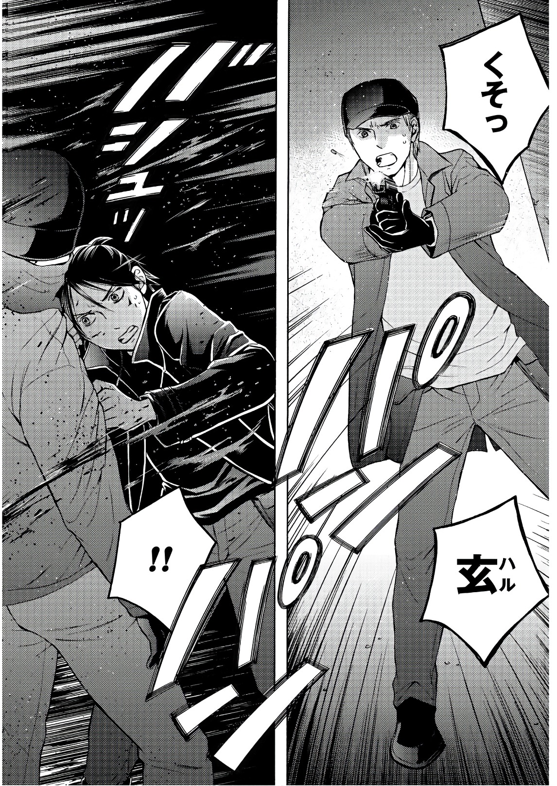 Satsujin Purgatorium - Chapter 5 - Page 18