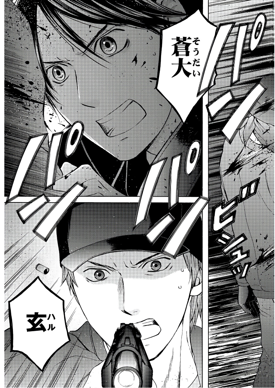 Satsujin Purgatorium - Chapter 5 - Page 19