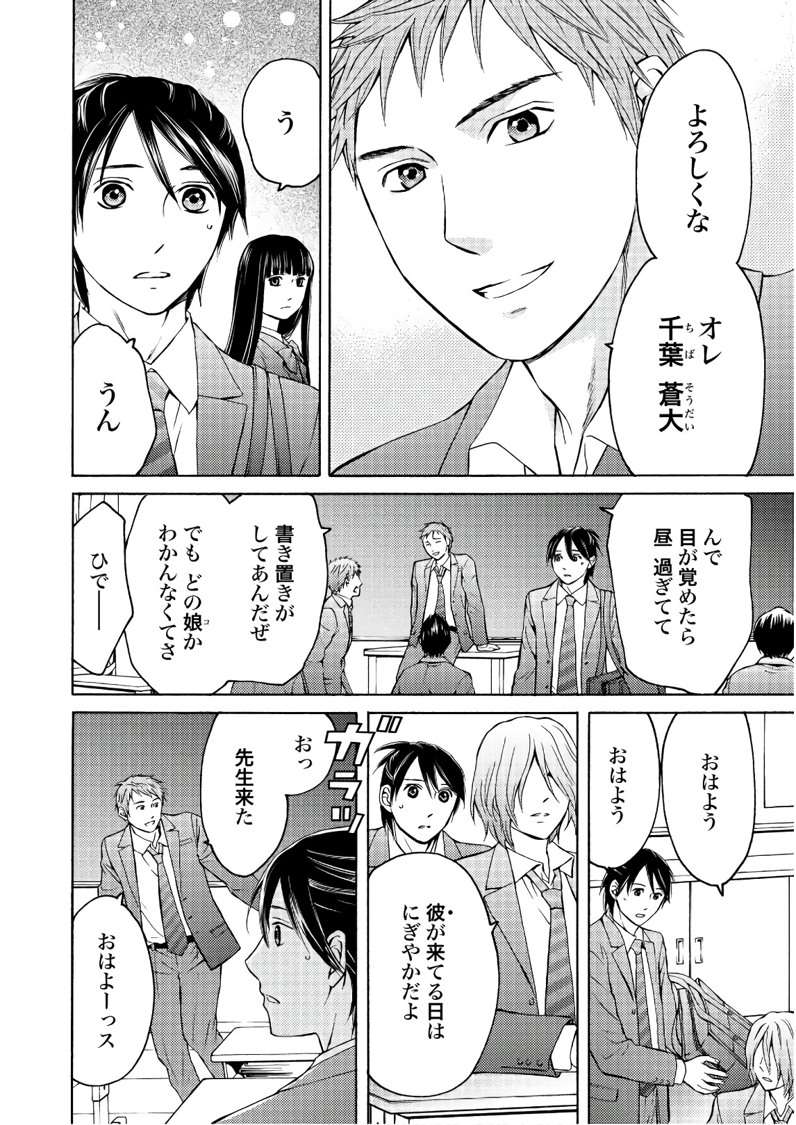 Satsujin Purgatorium - Chapter 5 - Page 2