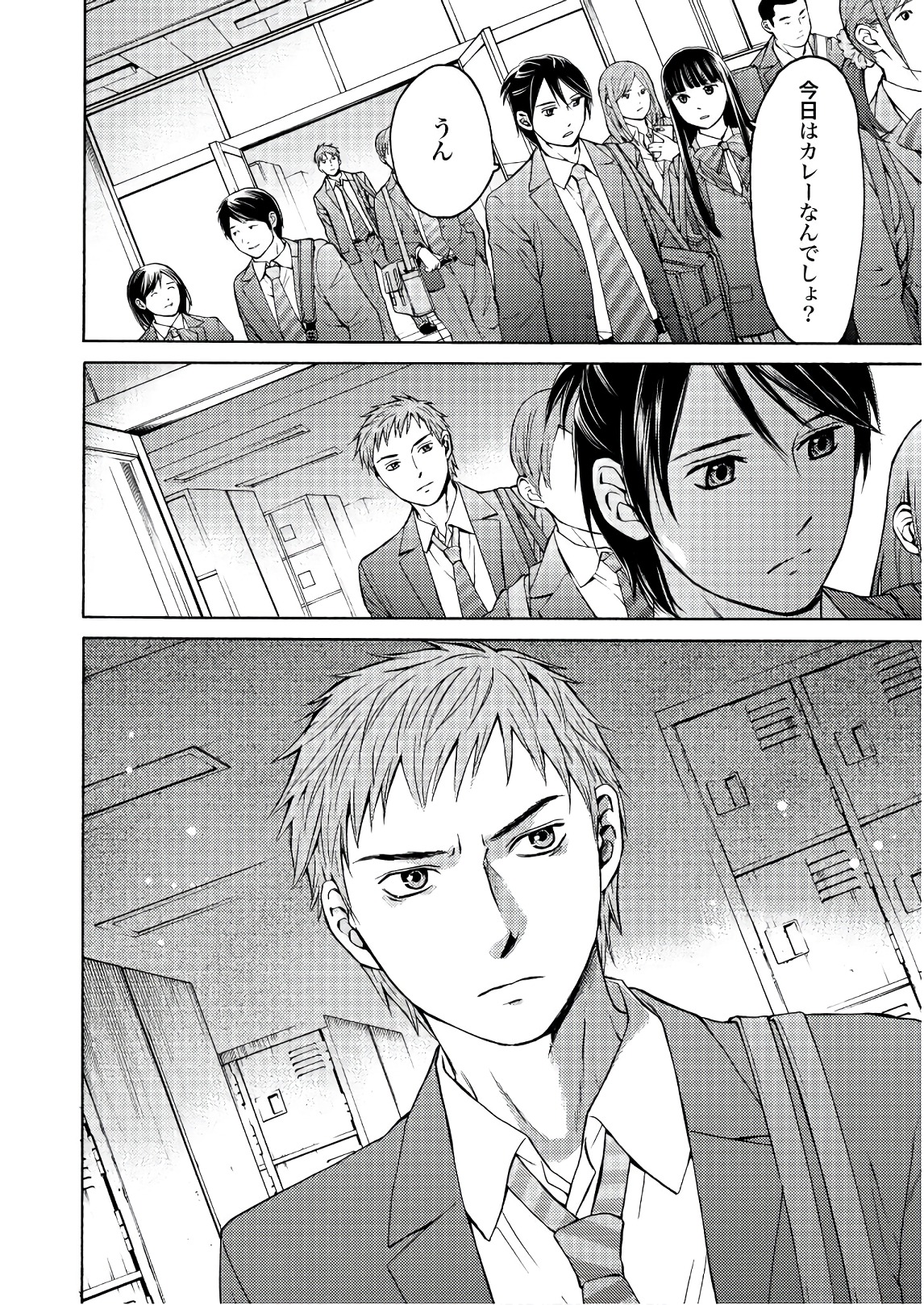 Satsujin Purgatorium - Chapter 5 - Page 20