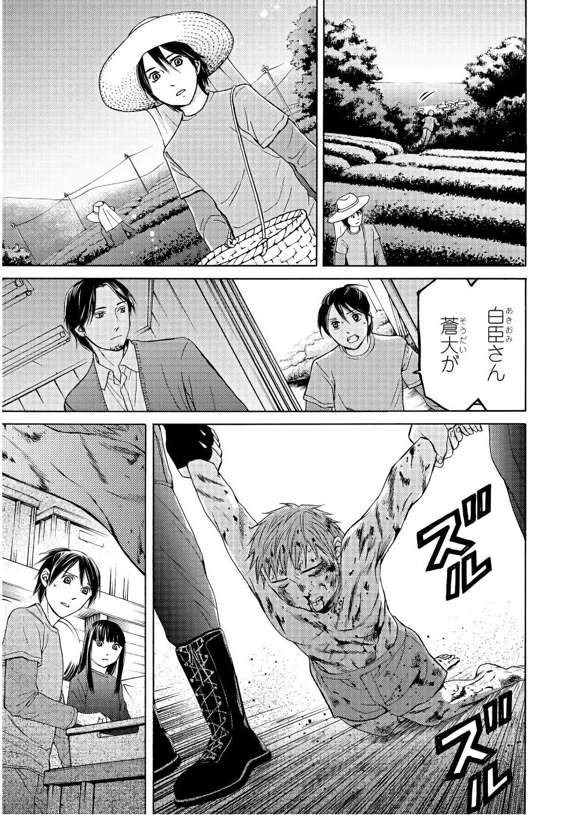 Satsujin Purgatorium - Chapter 5 - Page 7