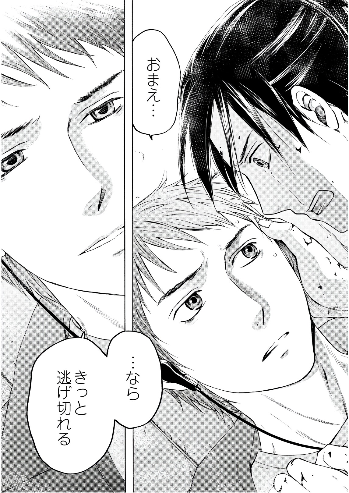 Satsujin Purgatorium - Chapter 6 - Page 11