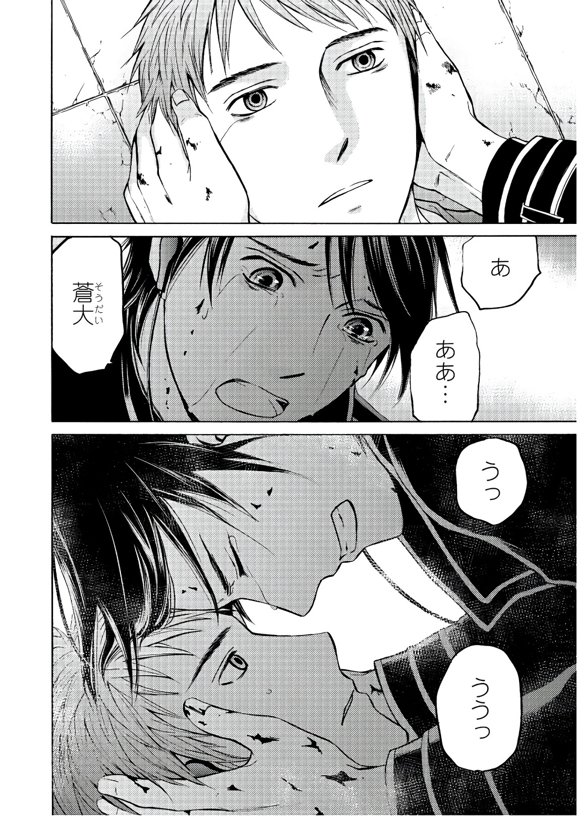 Satsujin Purgatorium - Chapter 6 - Page 12