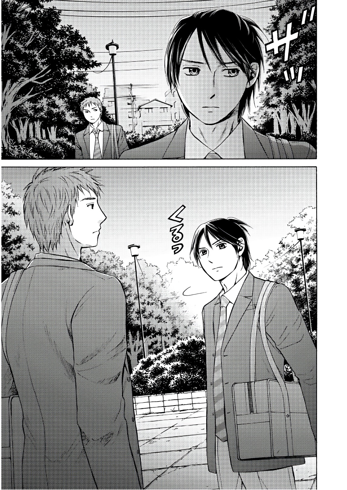 Satsujin Purgatorium - Chapter 6 - Page 13