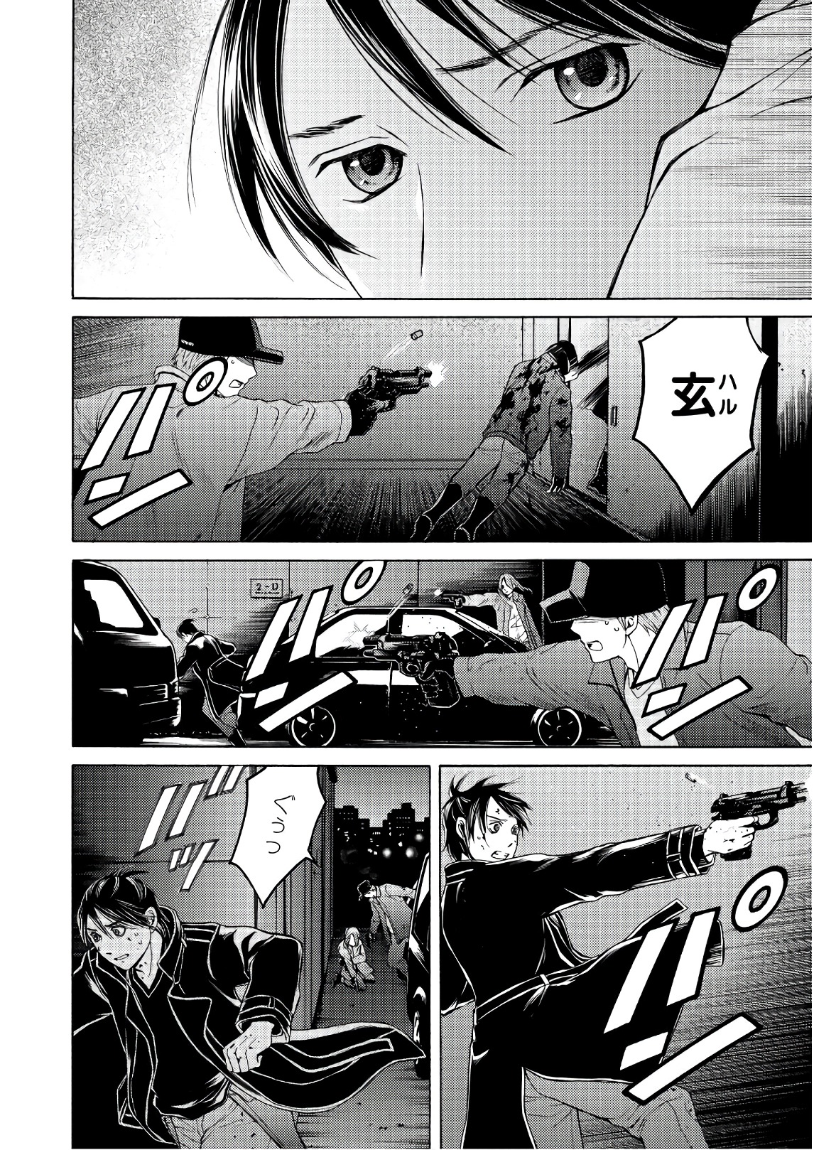 Satsujin Purgatorium - Chapter 6 - Page 4