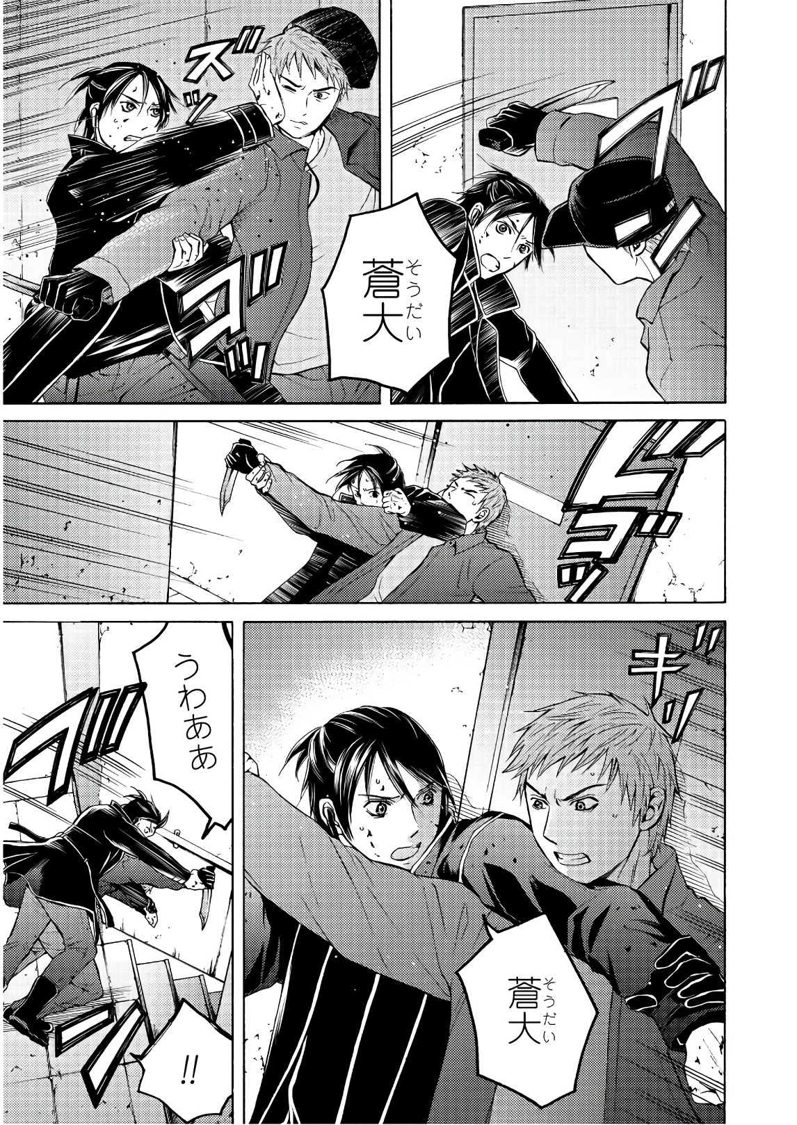 Satsujin Purgatorium - Chapter 6 - Page 7