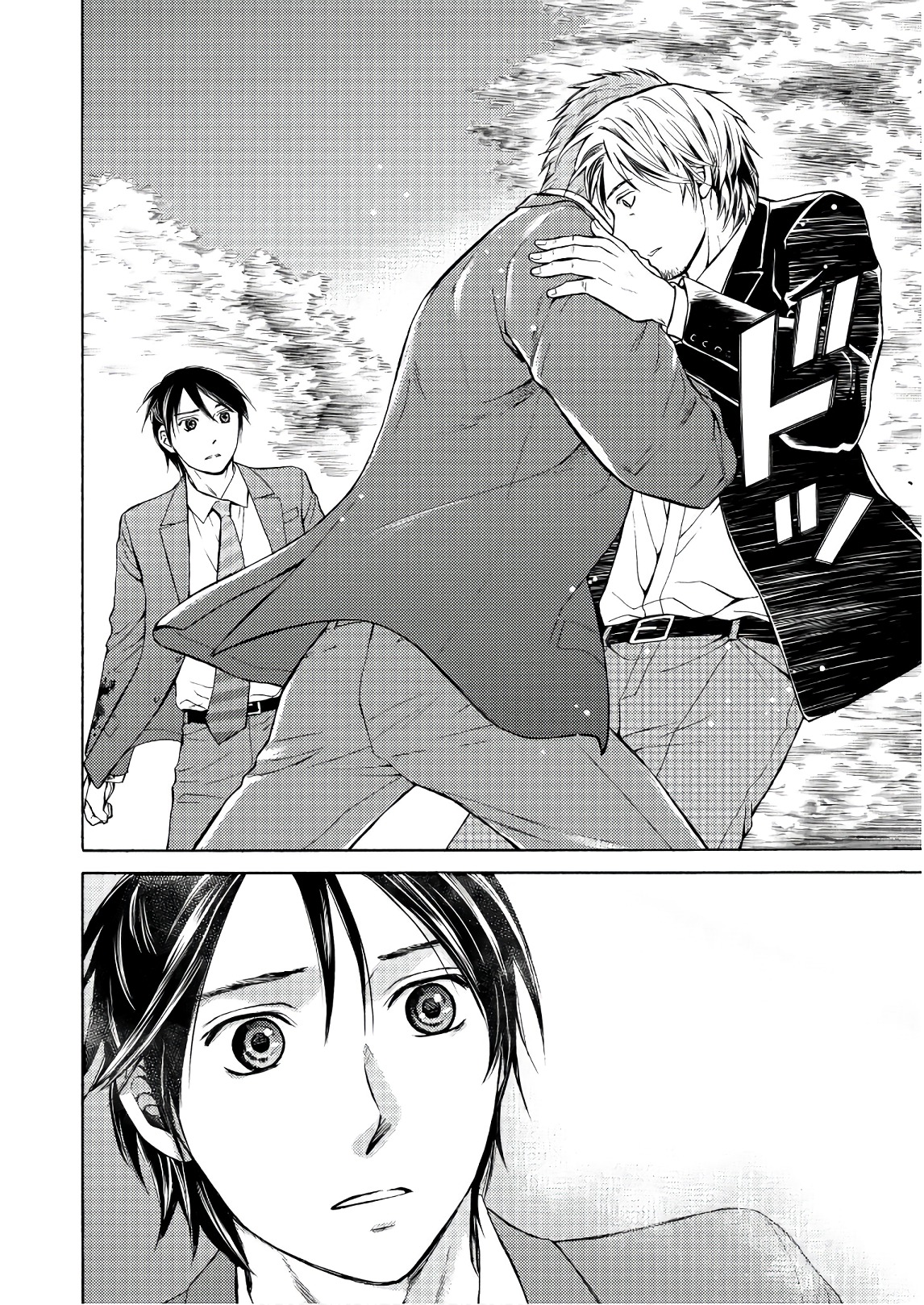 Satsujin Purgatorium - Chapter 7 - Page 10