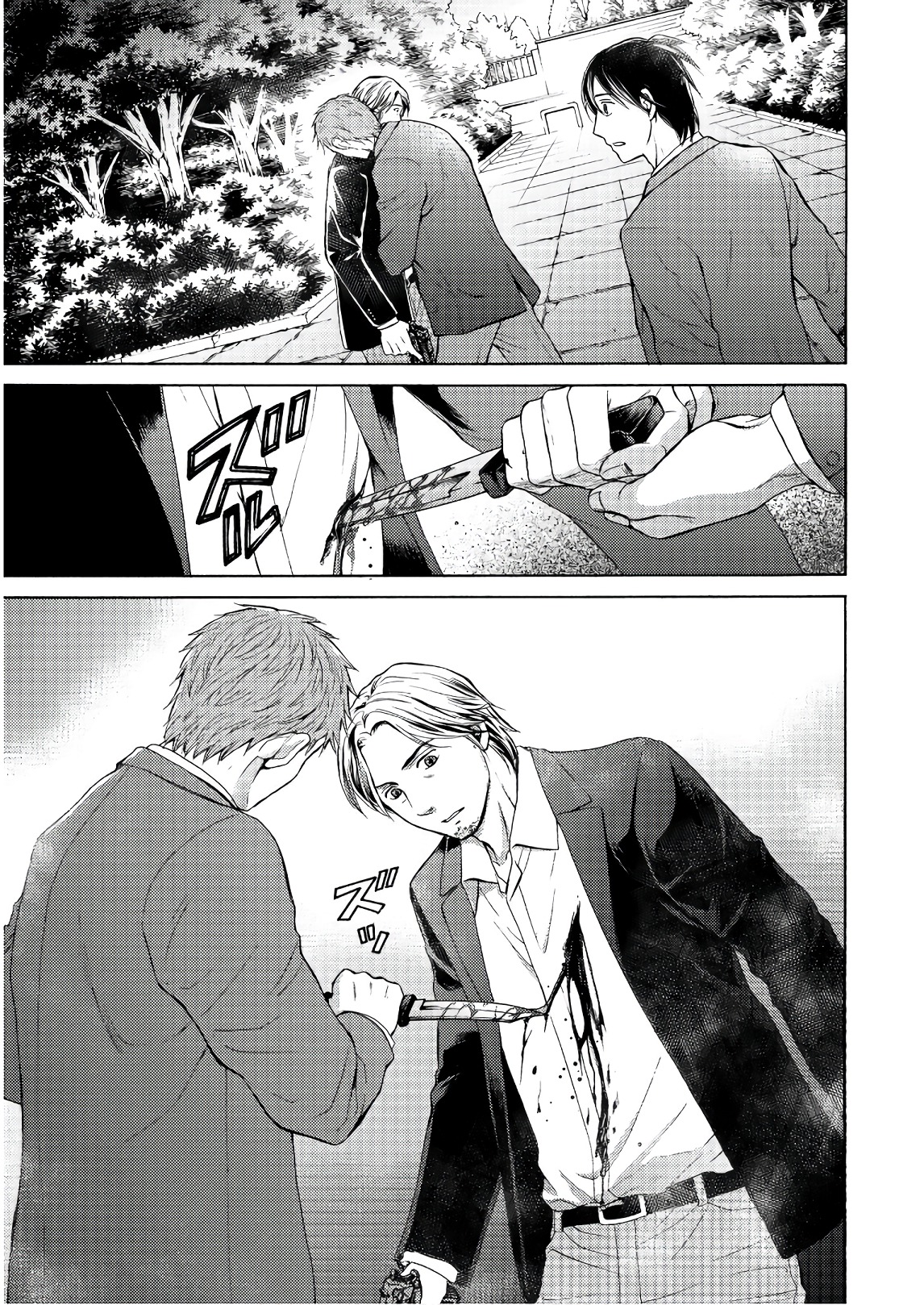 Satsujin Purgatorium - Chapter 7 - Page 11