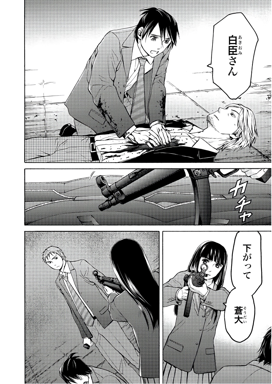 Satsujin Purgatorium - Chapter 7 - Page 14