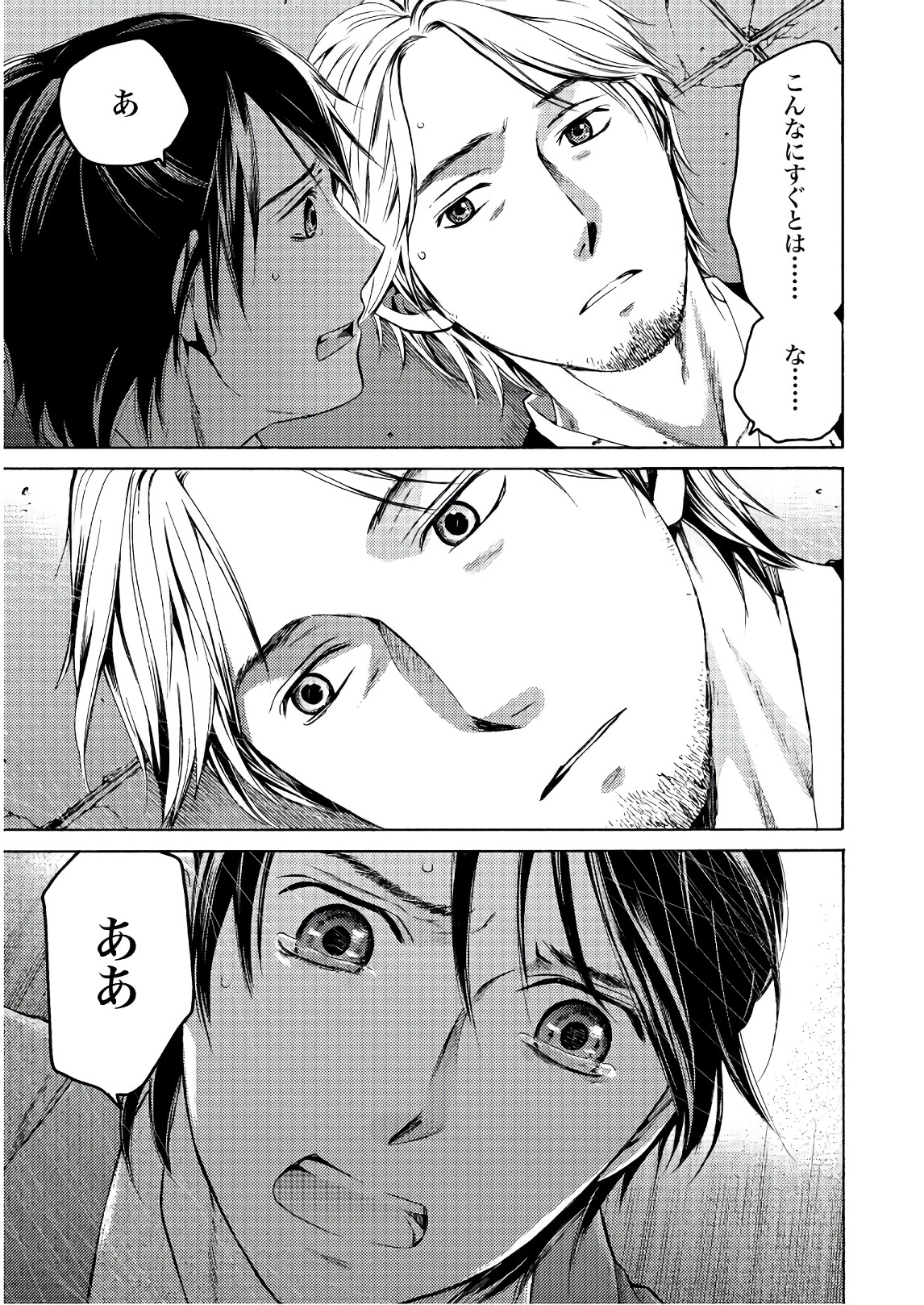 Satsujin Purgatorium - Chapter 7 - Page 15