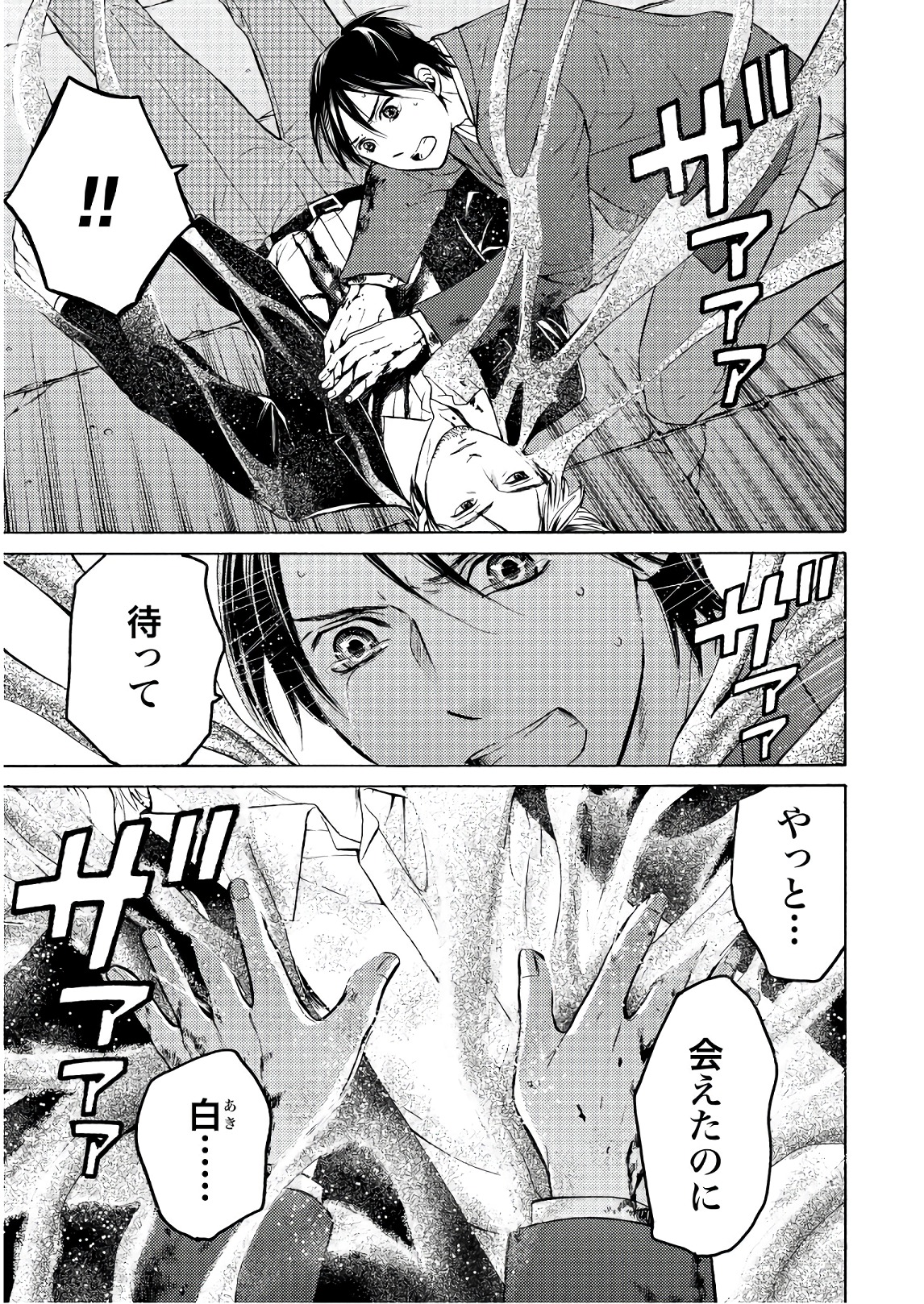 Satsujin Purgatorium - Chapter 7 - Page 17