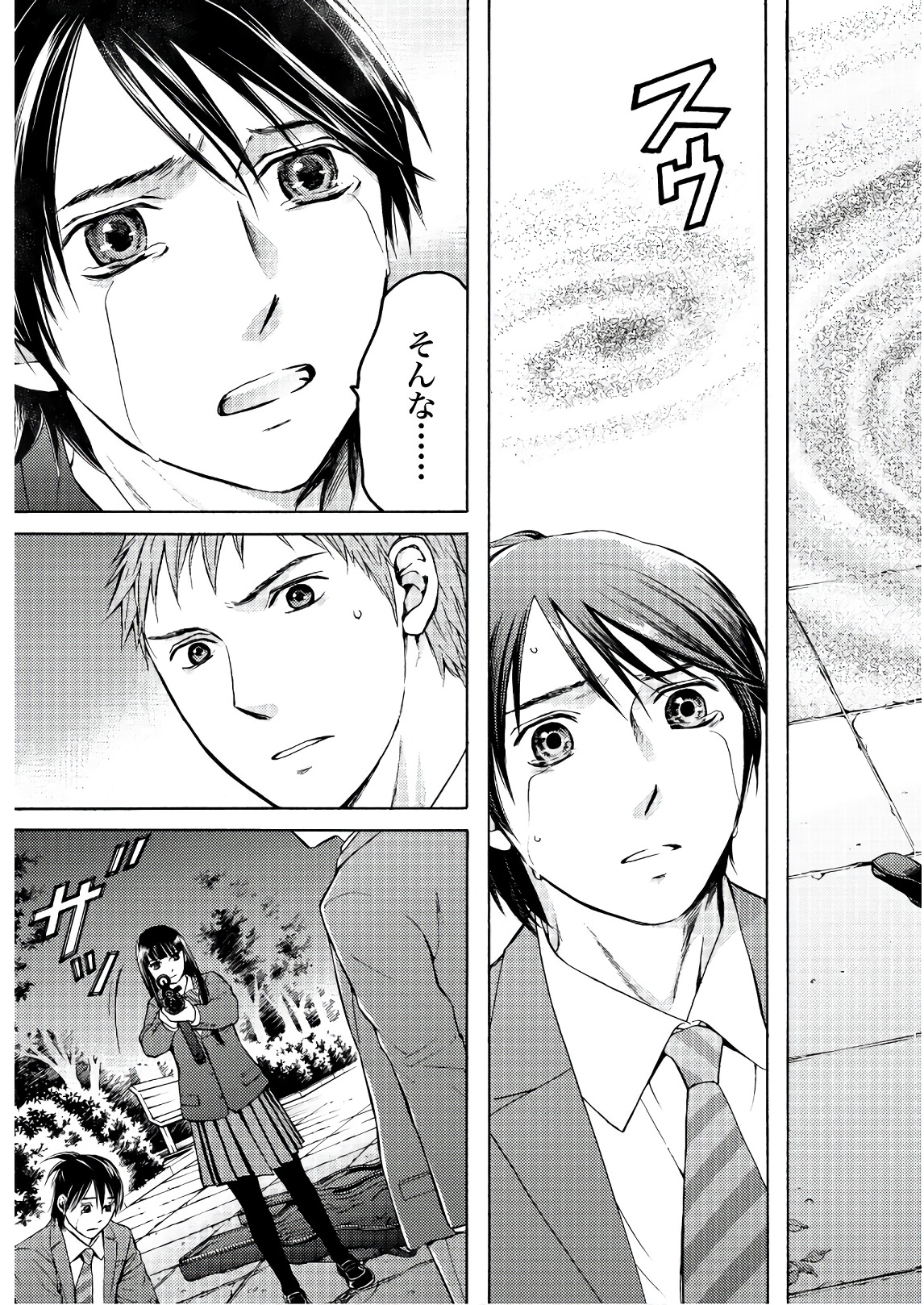 Satsujin Purgatorium - Chapter 7 - Page 19