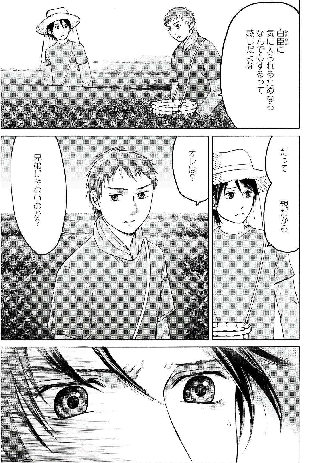 Satsujin Purgatorium - Chapter 7 - Page 3