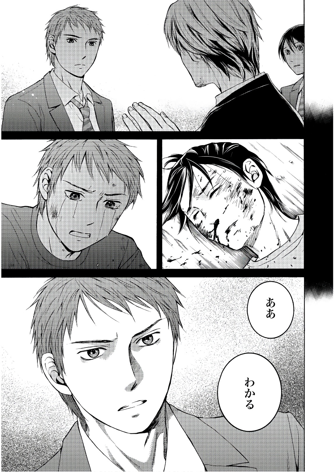 Satsujin Purgatorium - Chapter 7 - Page 9