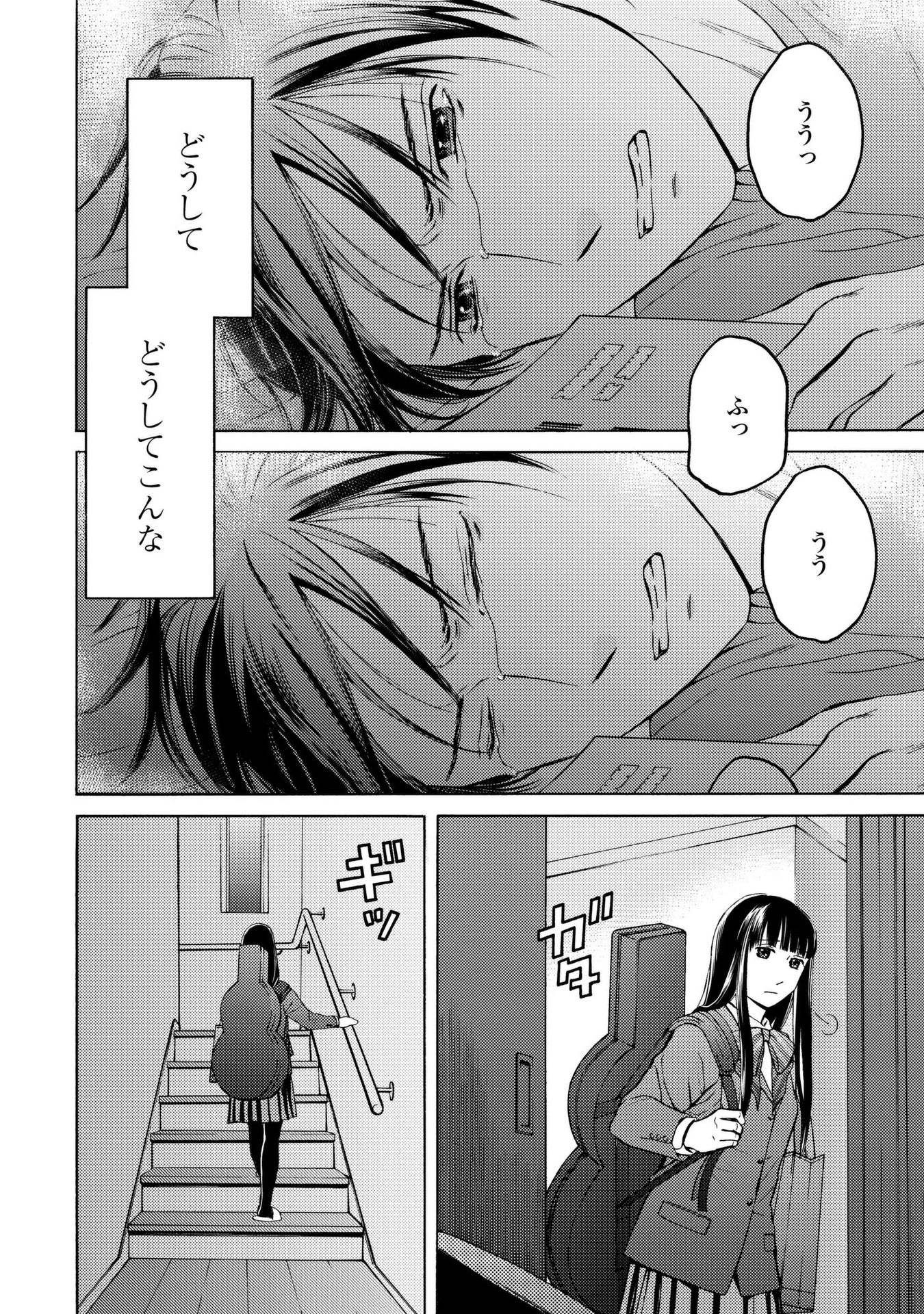 Satsujin Purgatorium - Chapter 8 - Page 10