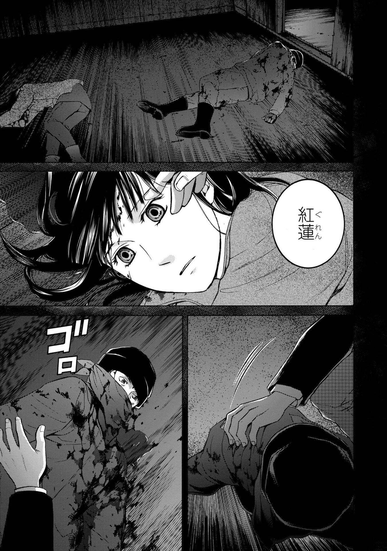 Satsujin Purgatorium - Chapter 8 - Page 11