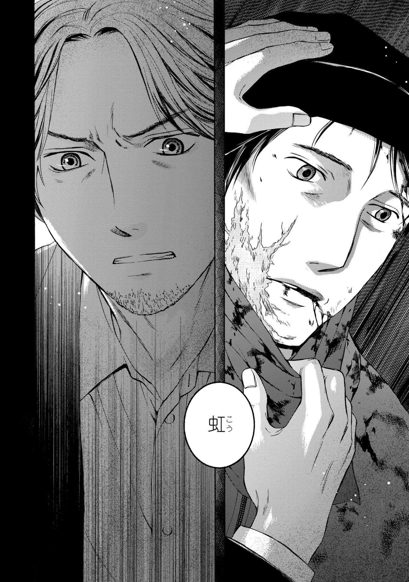 Satsujin Purgatorium - Chapter 8 - Page 12