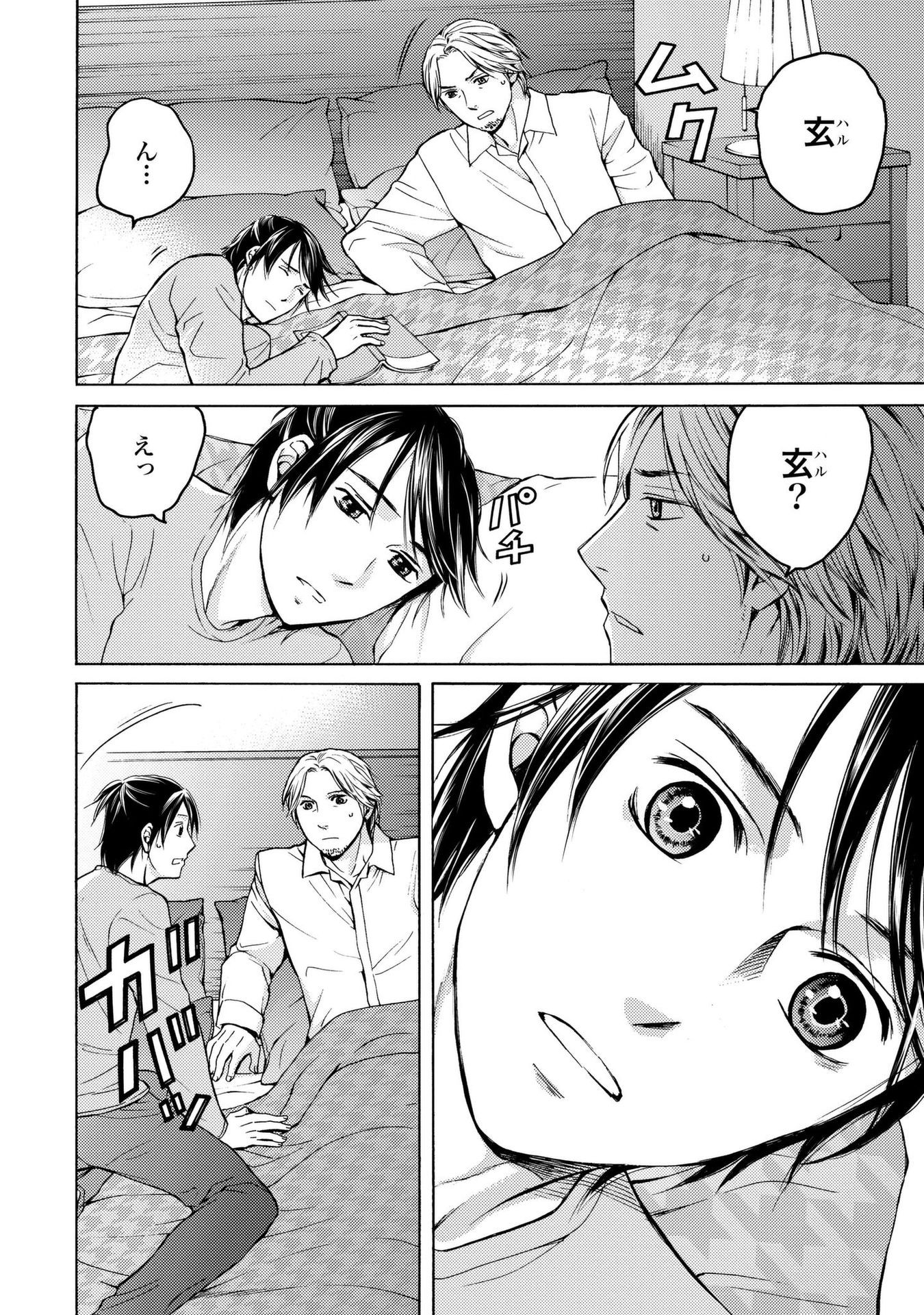 Satsujin Purgatorium - Chapter 8 - Page 16