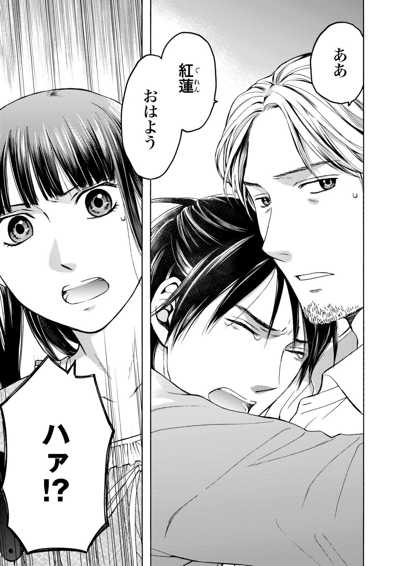 Satsujin Purgatorium - Chapter 8 - Page 19