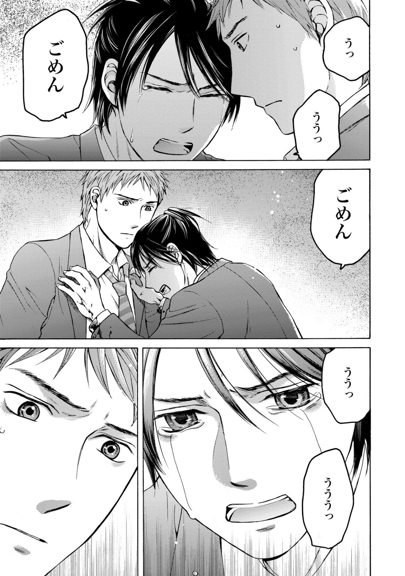 Satsujin Purgatorium - Chapter 8 - Page 3