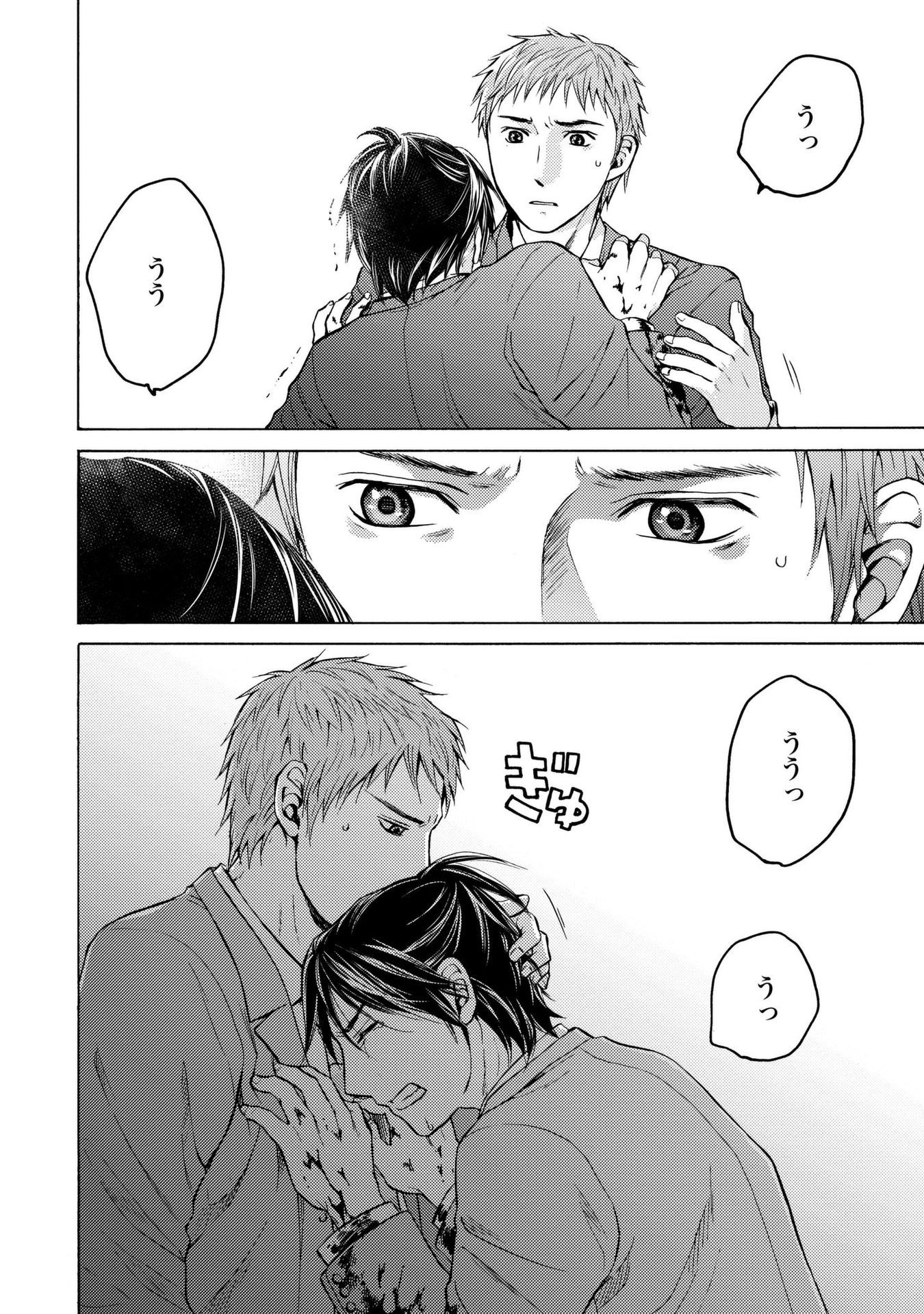 Satsujin Purgatorium - Chapter 8 - Page 4