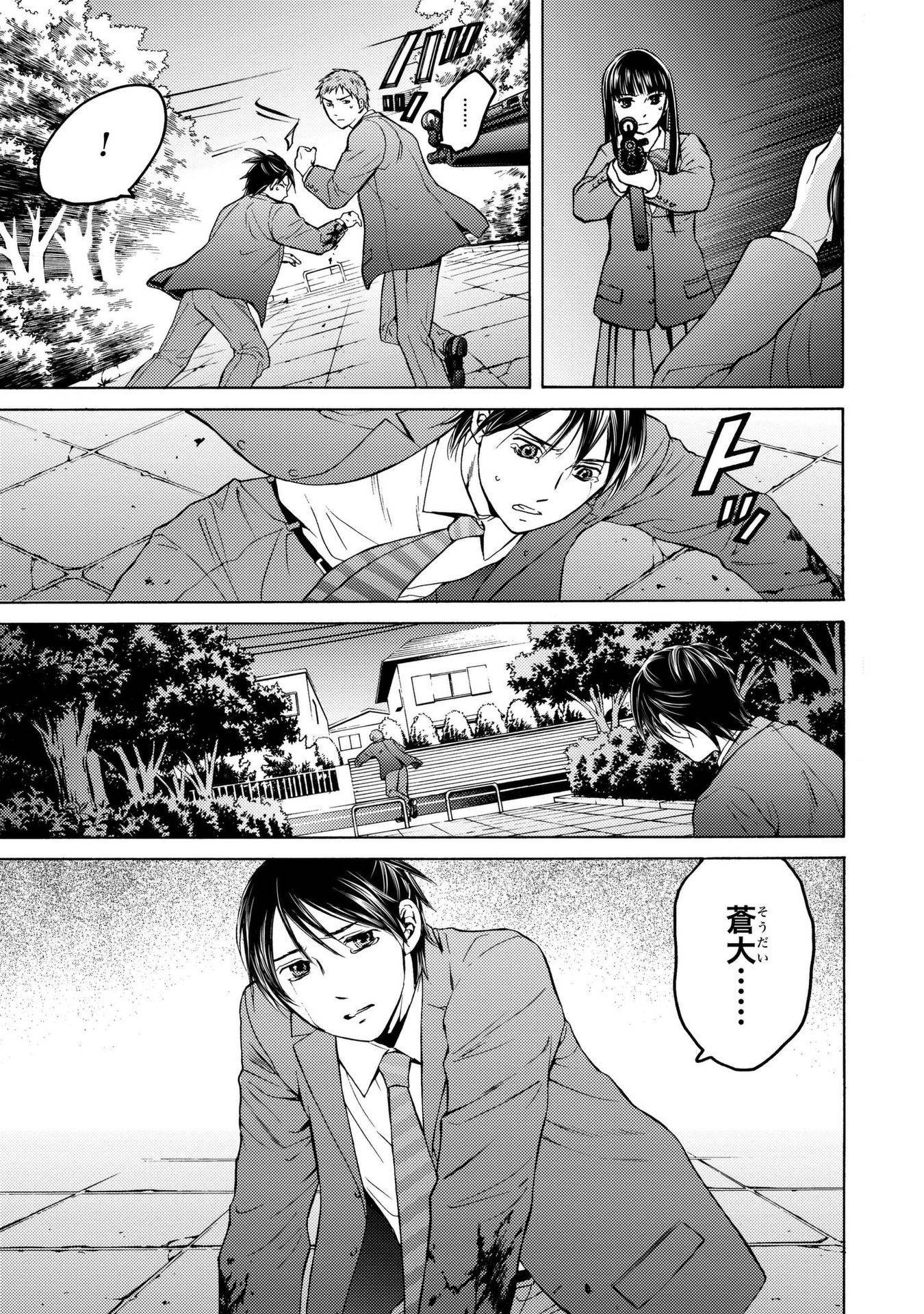 Satsujin Purgatorium - Chapter 8 - Page 5