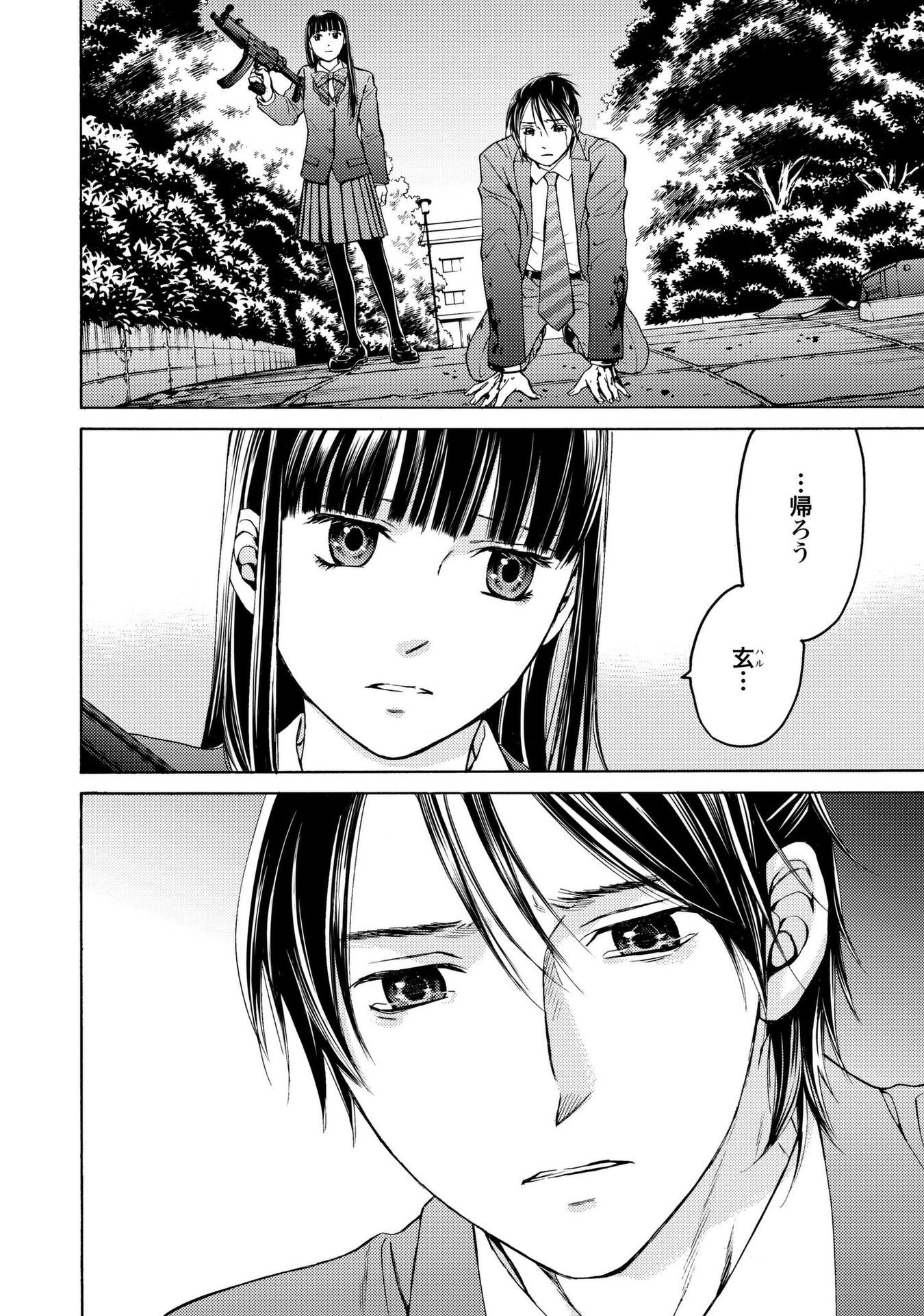 Satsujin Purgatorium - Chapter 8 - Page 6