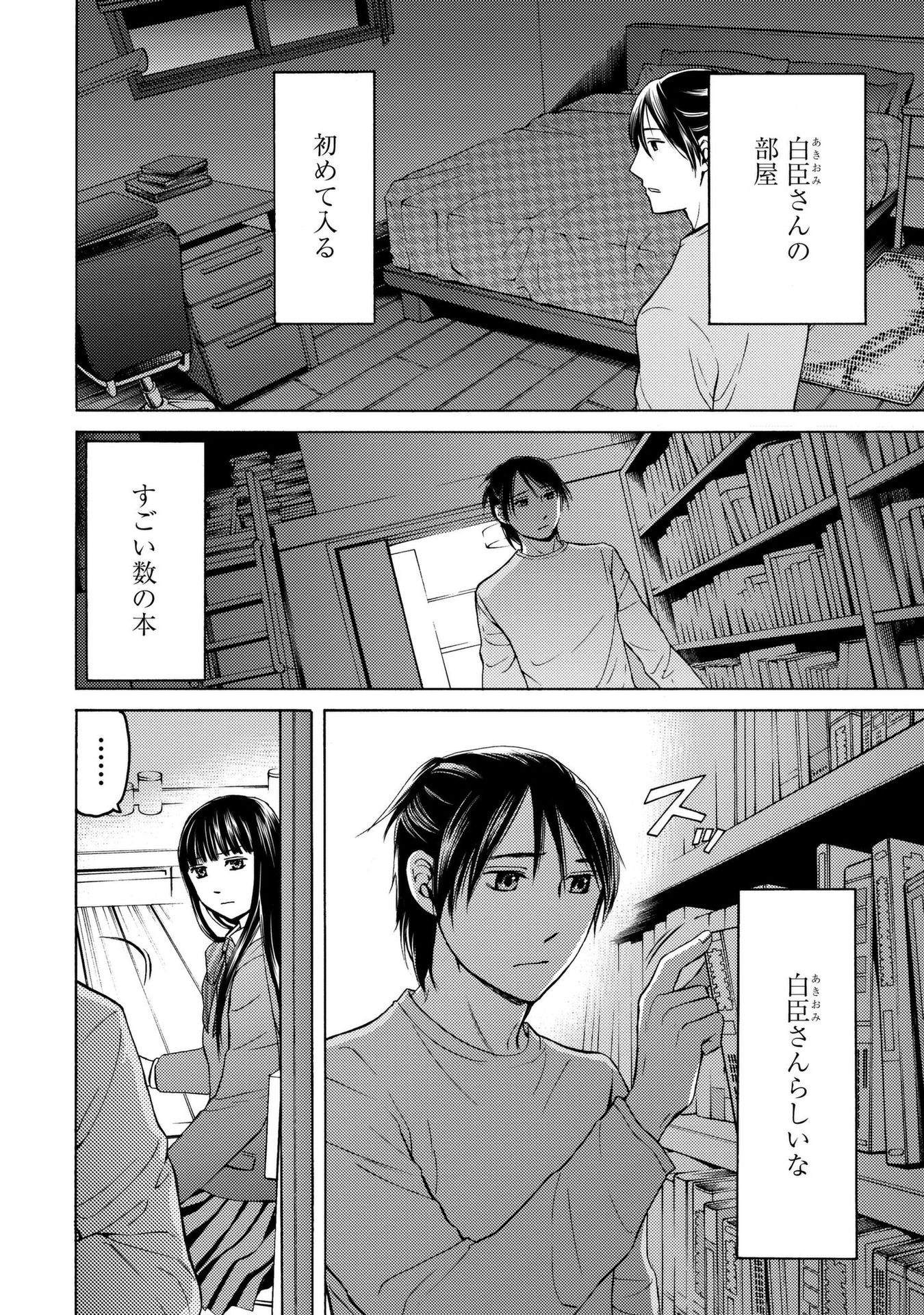 Satsujin Purgatorium - Chapter 8 - Page 8