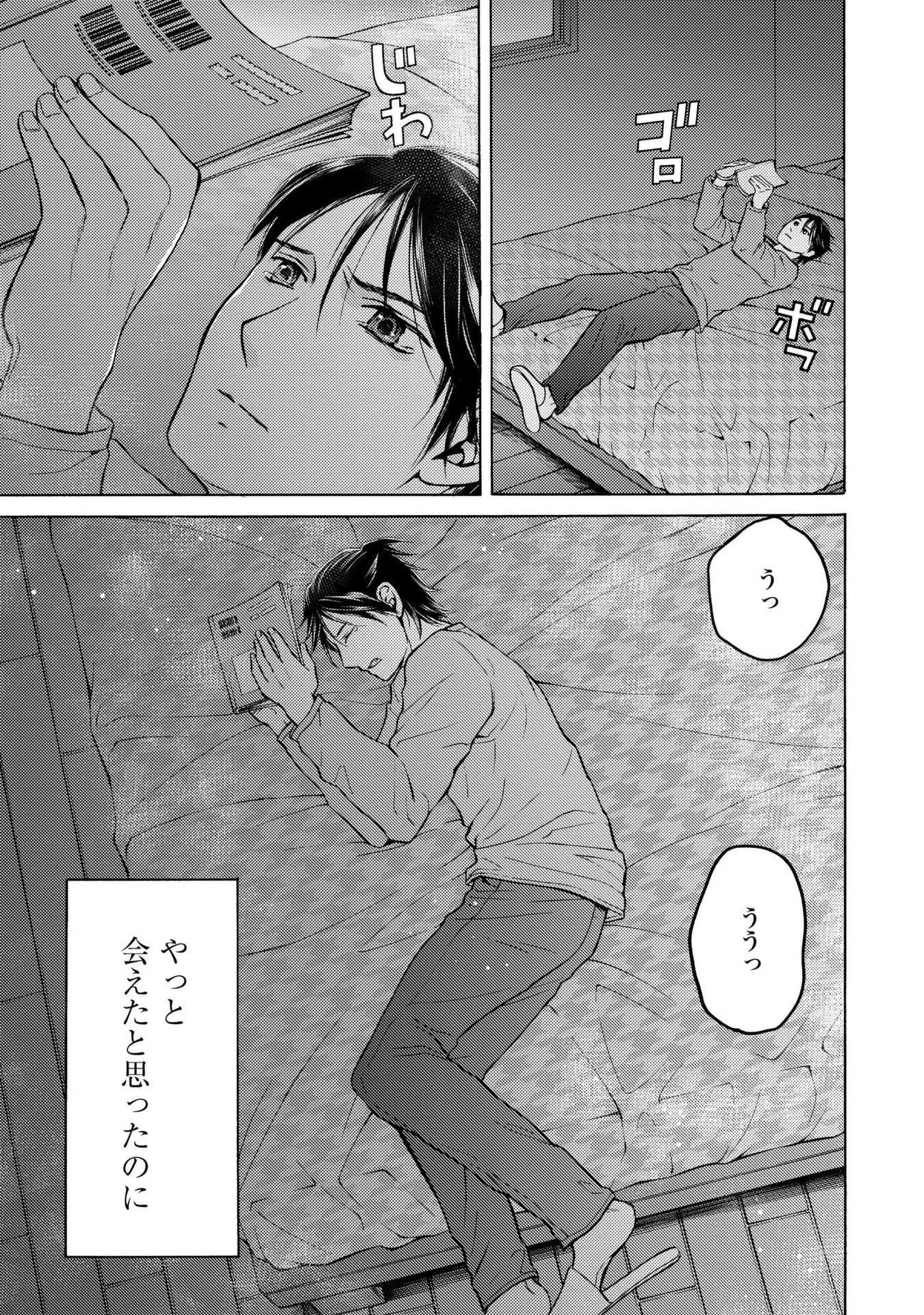 Satsujin Purgatorium - Chapter 8 - Page 9