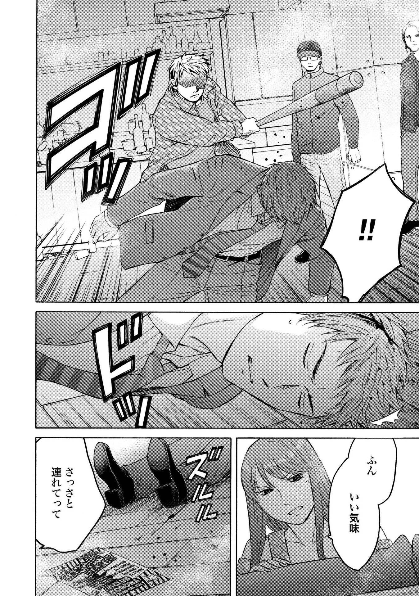 Satsujin Purgatorium - Chapter 9 - Page 4