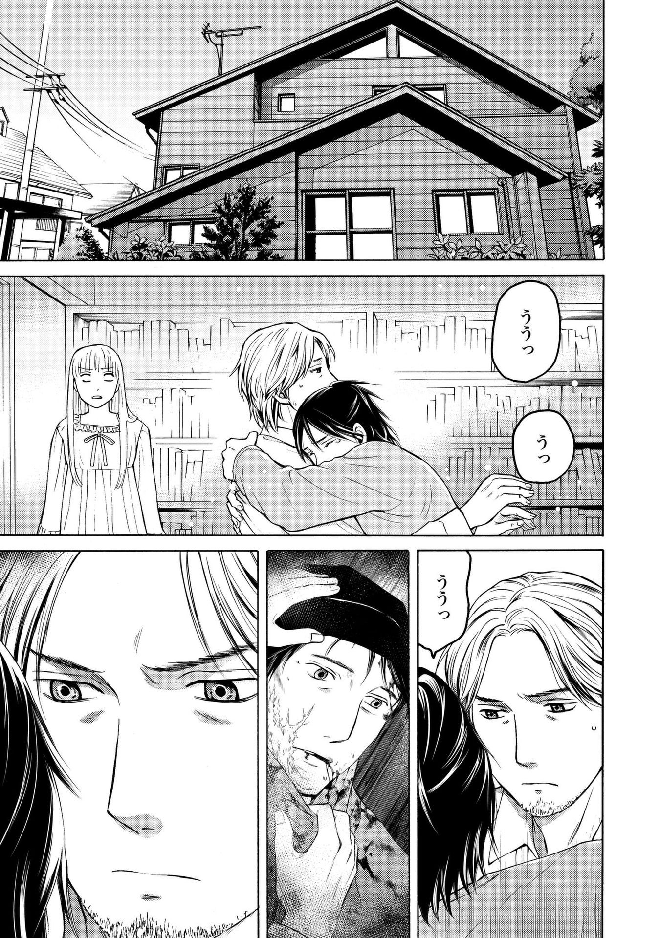 Satsujin Purgatorium - Chapter 9 - Page 5