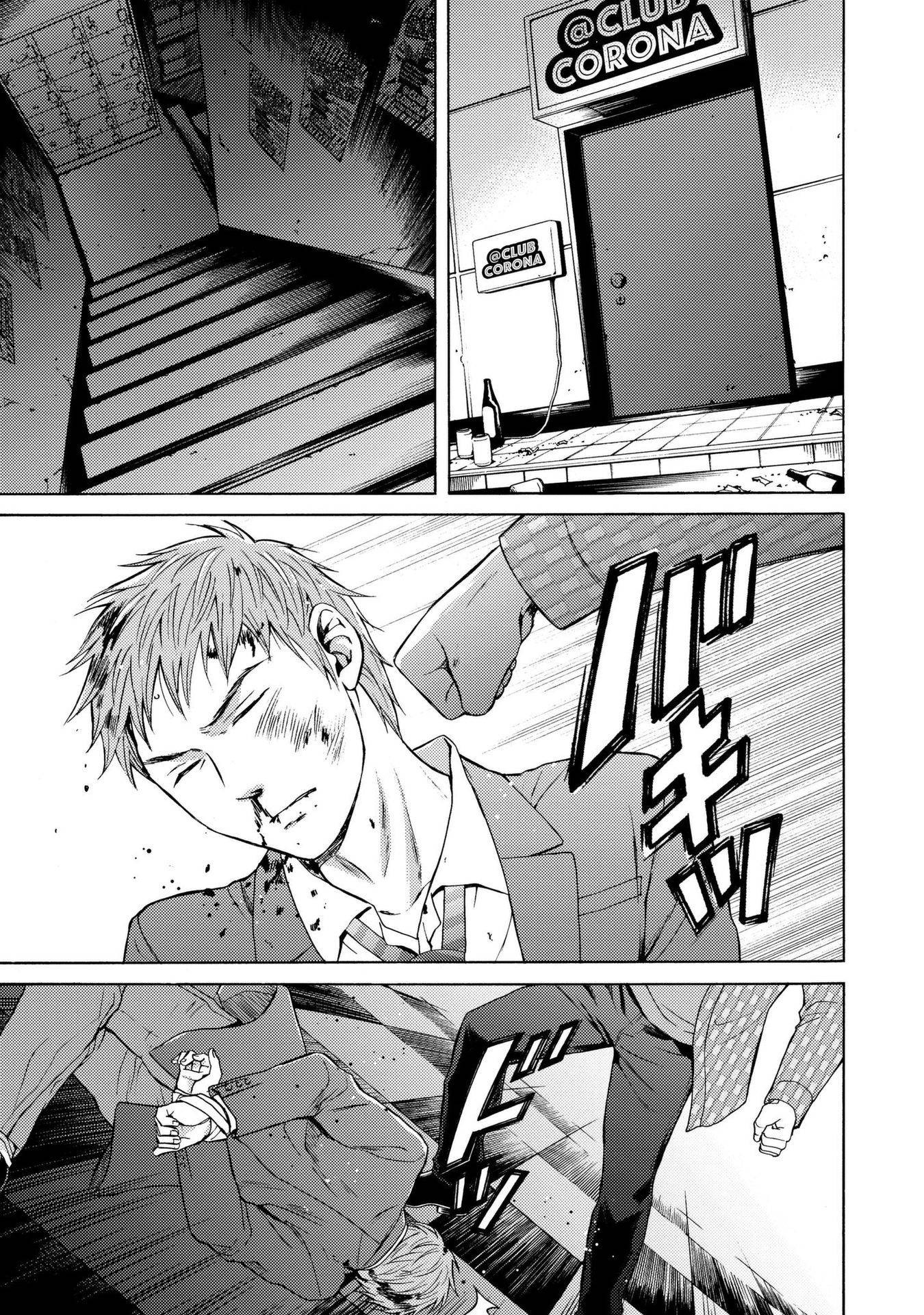 Satsujin Purgatorium - Chapter 9 - Page 9