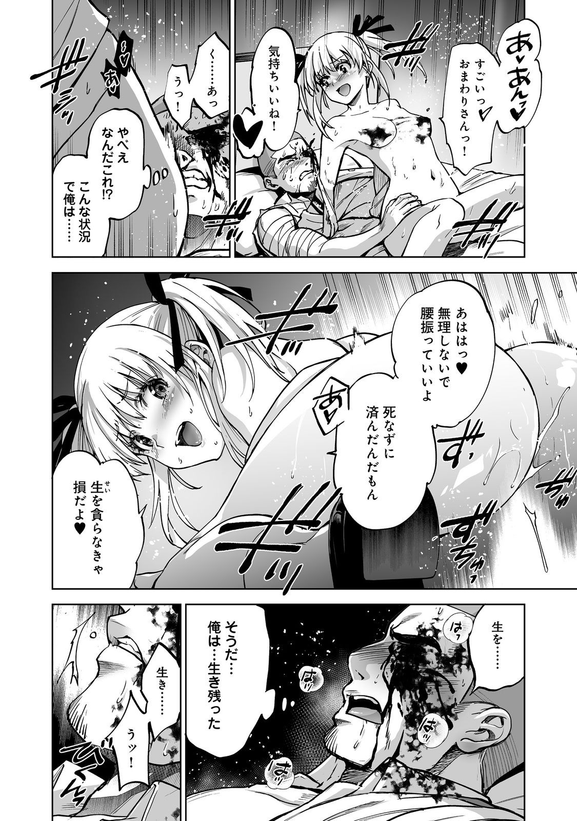 Satsujinki Gari - Chapter 10 - Page 10