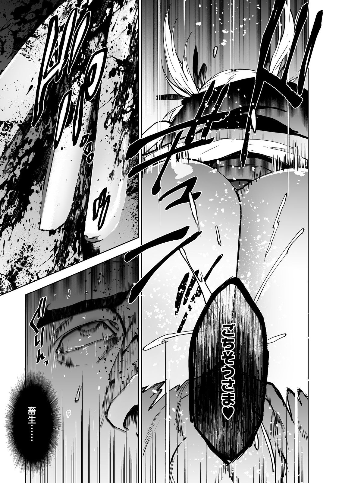 Satsujinki Gari - Chapter 10 - Page 15