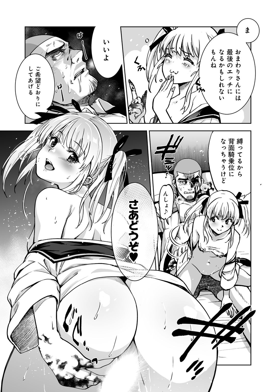 Satsujinki Gari - Chapter 10 - Page 5