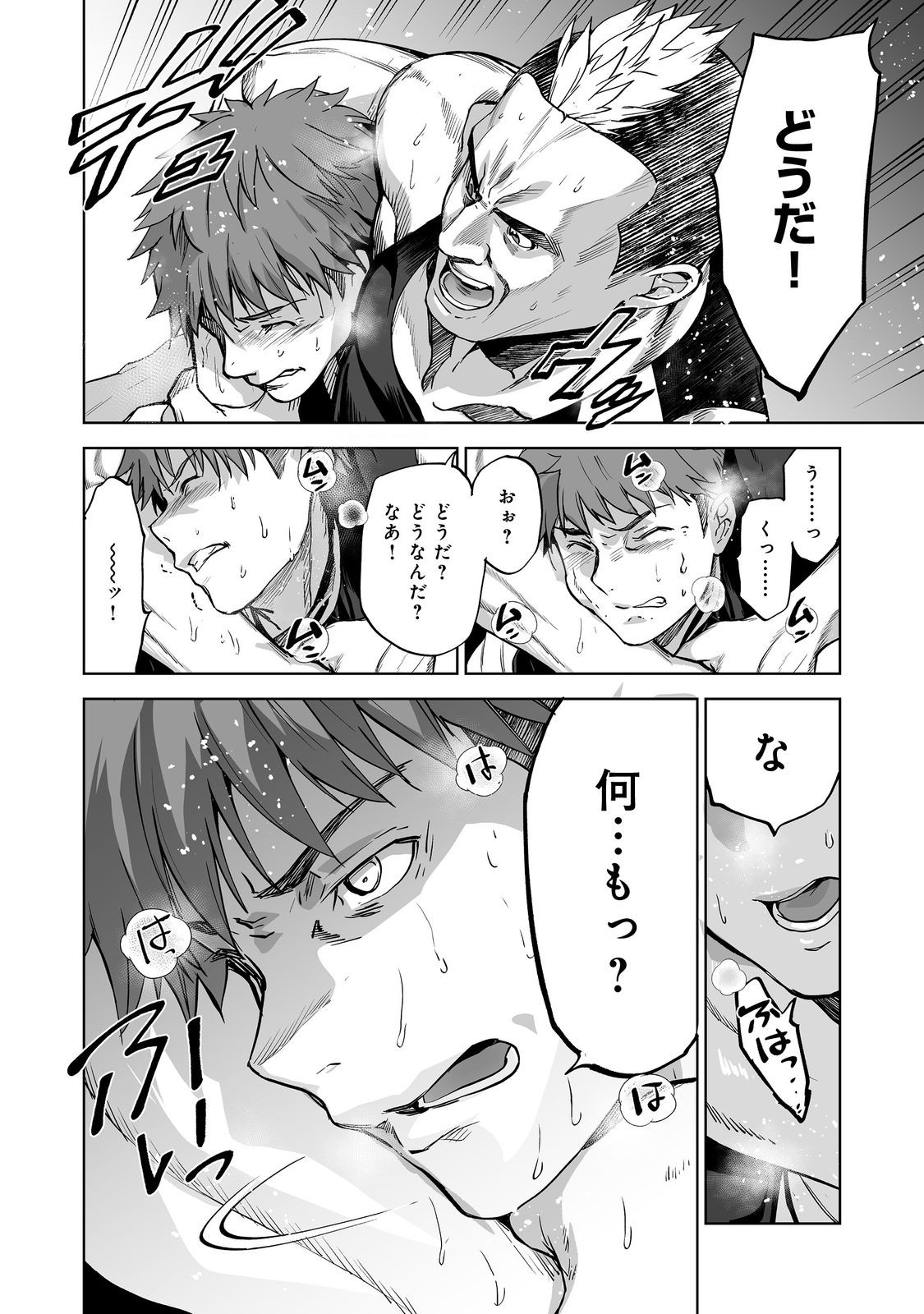 Satsujinki Gari - Chapter 11 - Page 10