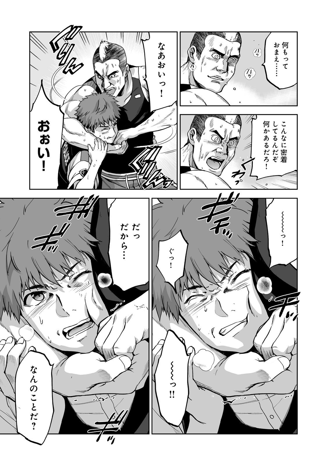 Satsujinki Gari - Chapter 11 - Page 11