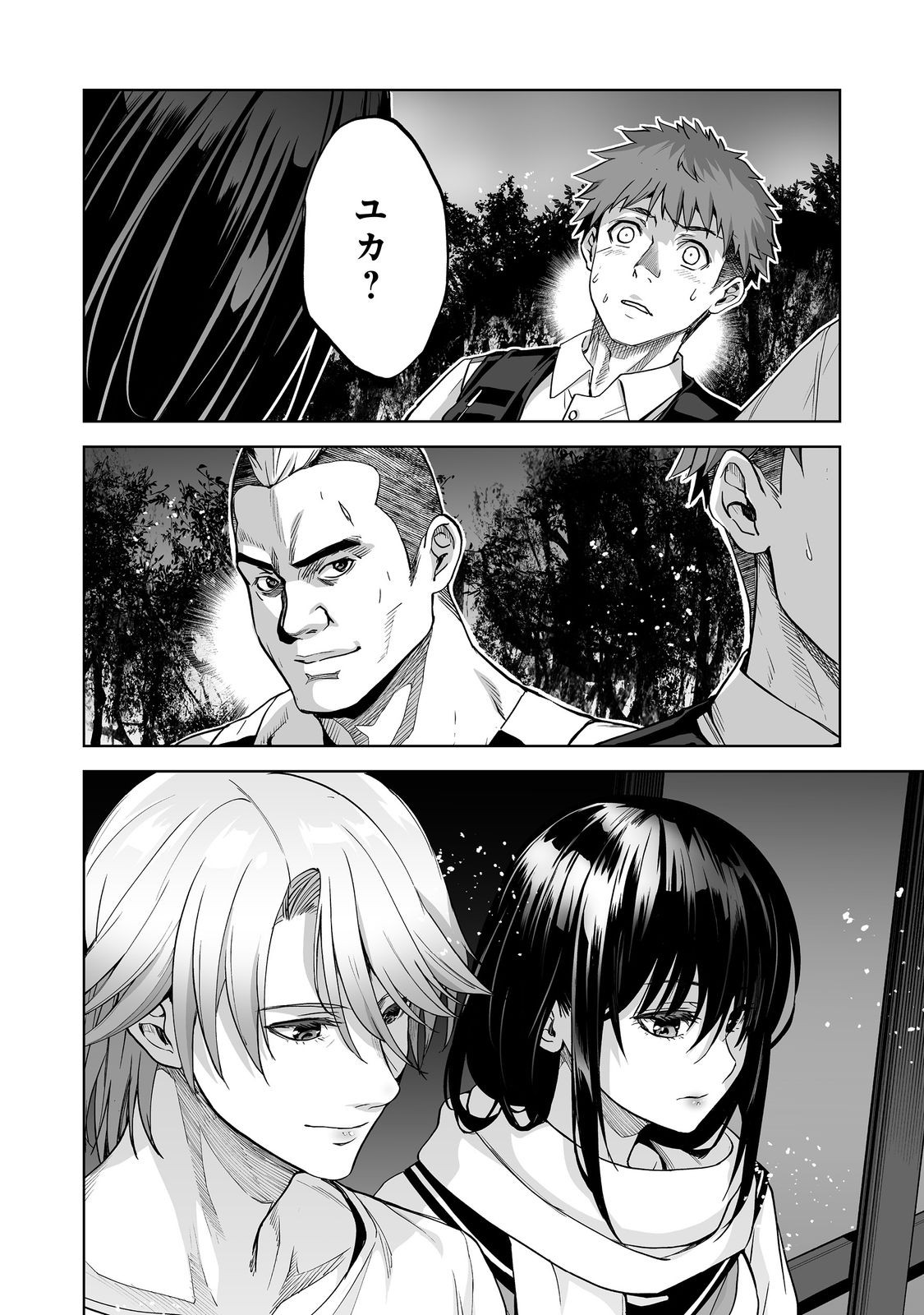 Satsujinki Gari - Chapter 11 - Page 26