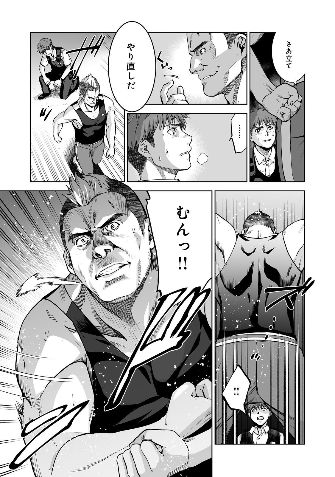 Satsujinki Gari - Chapter 11 - Page 3