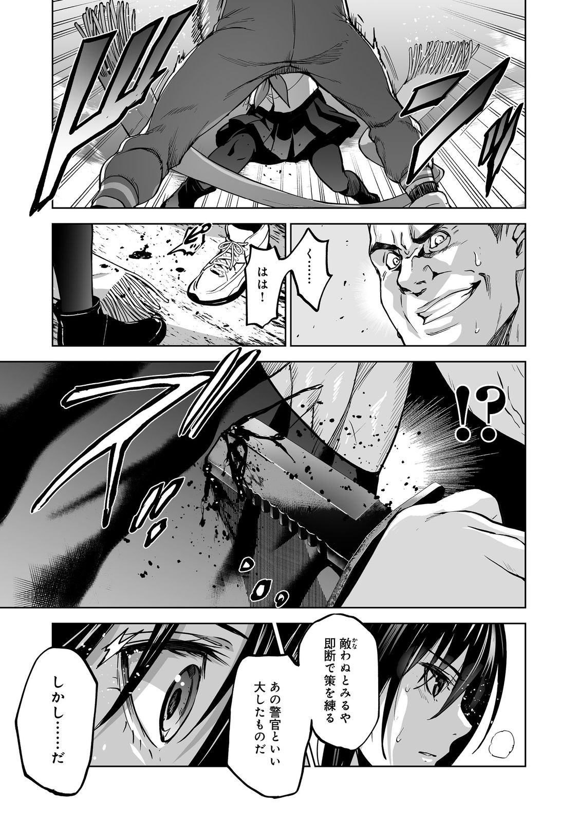 Satsujinki Gari - Chapter 12 - Page 17